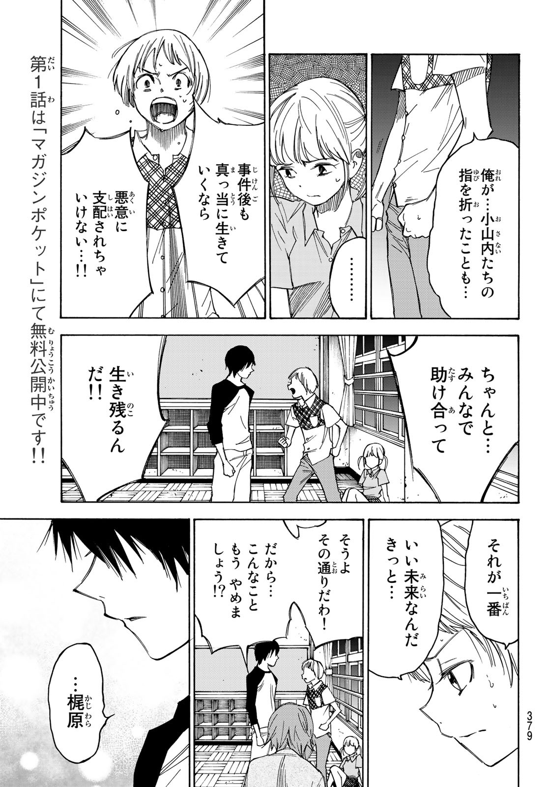 NARE NO HATE NO BOKURA - raw - Chapter 36 - https://jpdd.ccdd.to/JPDD/narenohatenobokura/142093/cxhiafqhfrp.jpg