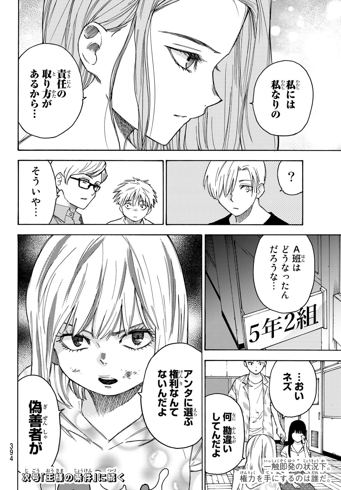 NARE NO HATE NO BOKURA - raw - Chapter 36 - https://jpdd.ccdd.to/JPDD/narenohatenobokura/142093/f0s2ap2w3xt.jpg