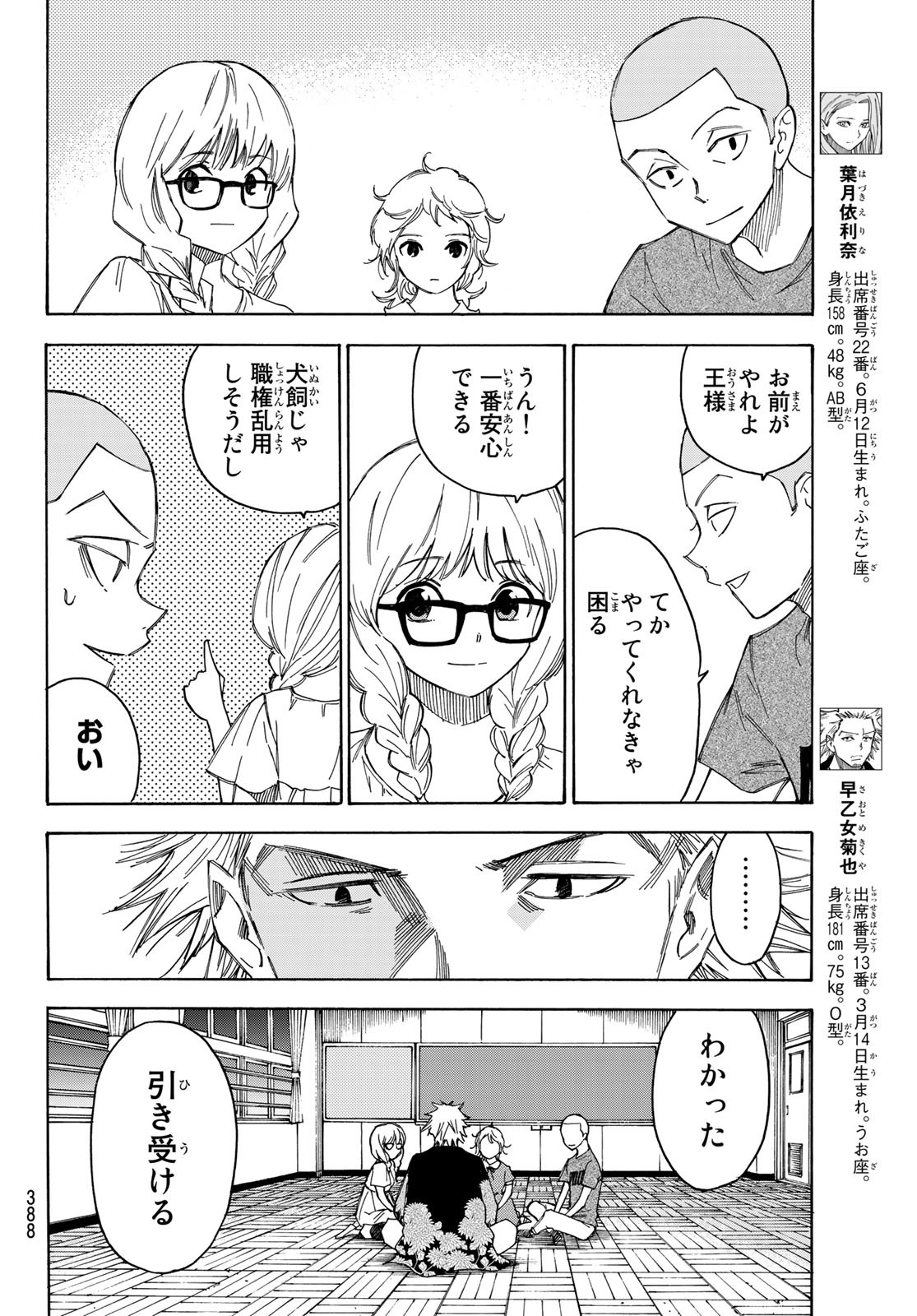 NARE NO HATE NO BOKURA - raw - Chapter 36 - https://jpdd.ccdd.to/JPDD/narenohatenobokura/142093/fcmkiatp4kh.jpg
