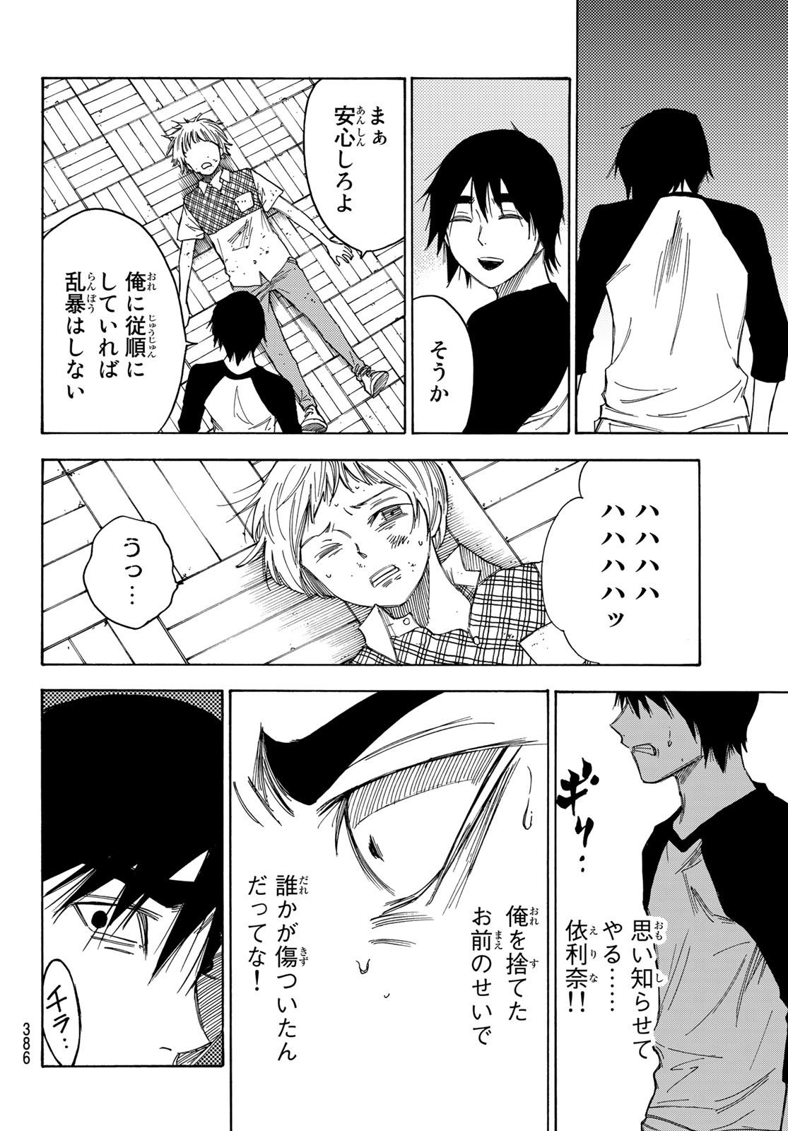 NARE NO HATE NO BOKURA - raw - Chapter 36 - https://jpdd.ccdd.to/JPDD/narenohatenobokura/142093/lpbn4zf12dq.jpg