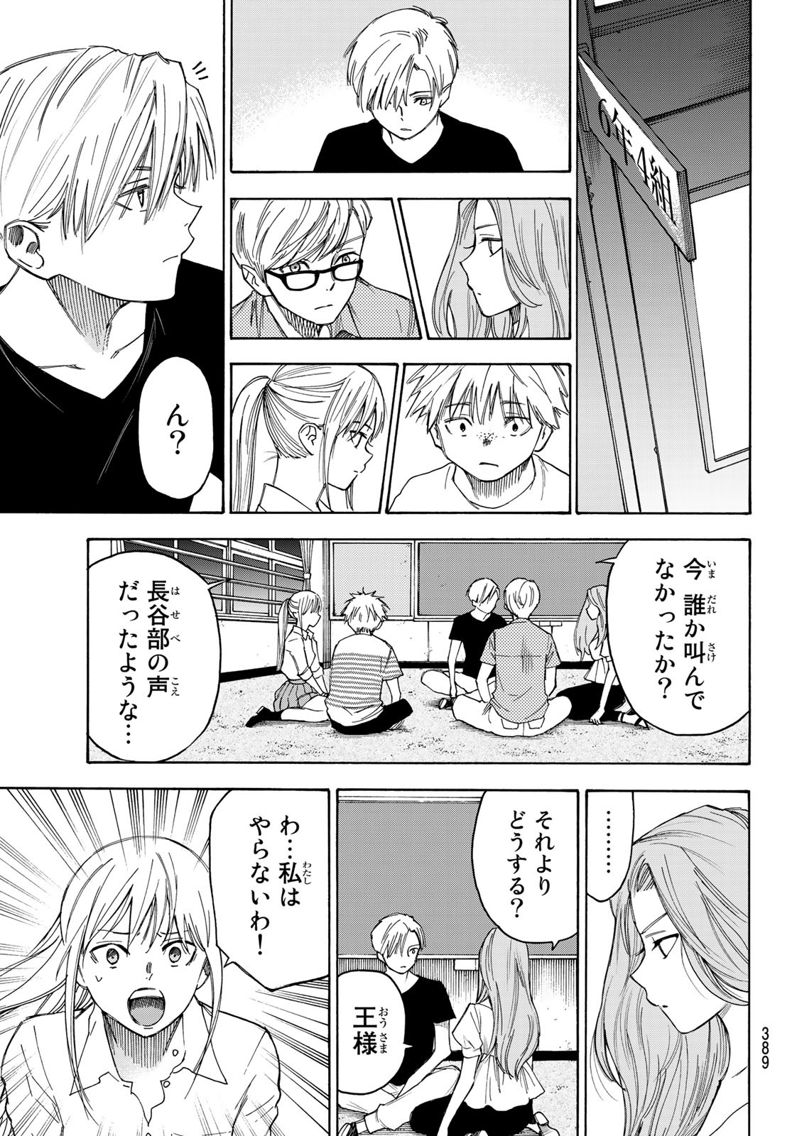 NARE NO HATE NO BOKURA - raw - Chapter 36 - https://jpdd.ccdd.to/JPDD/narenohatenobokura/142093/sxzczps2jpi.jpg