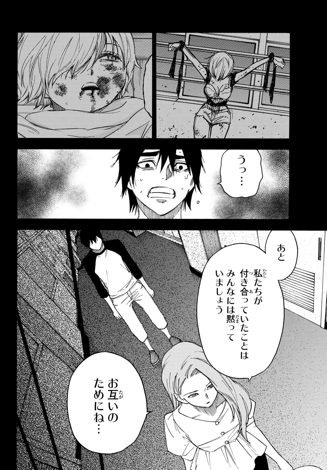 NARE NO HATE NO BOKURA - raw - Chapter 36 - https://jpdd.ccdd.to/JPDD/narenohatenobokura/142093/tmrq02pmfmt.jpg