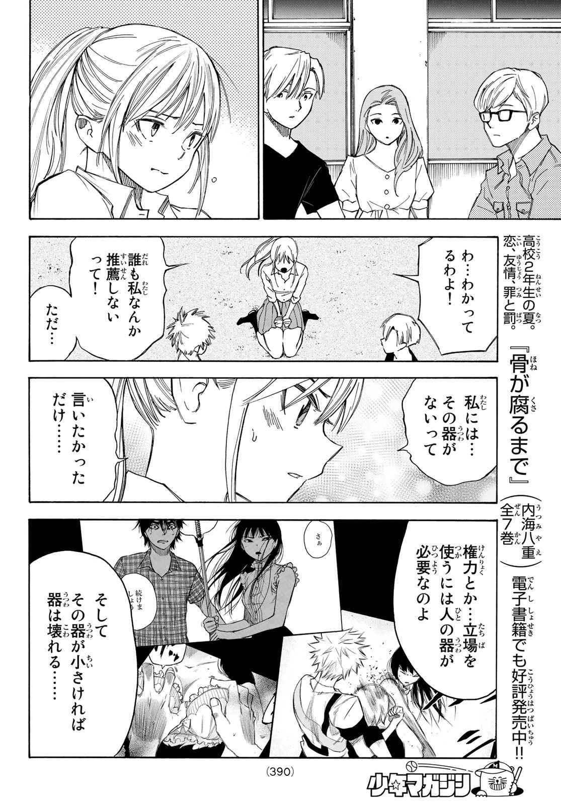 NARE NO HATE NO BOKURA - raw - Chapter 36 - https://jpdd.ccdd.to/JPDD/narenohatenobokura/142093/vy5gsk52030.jpg