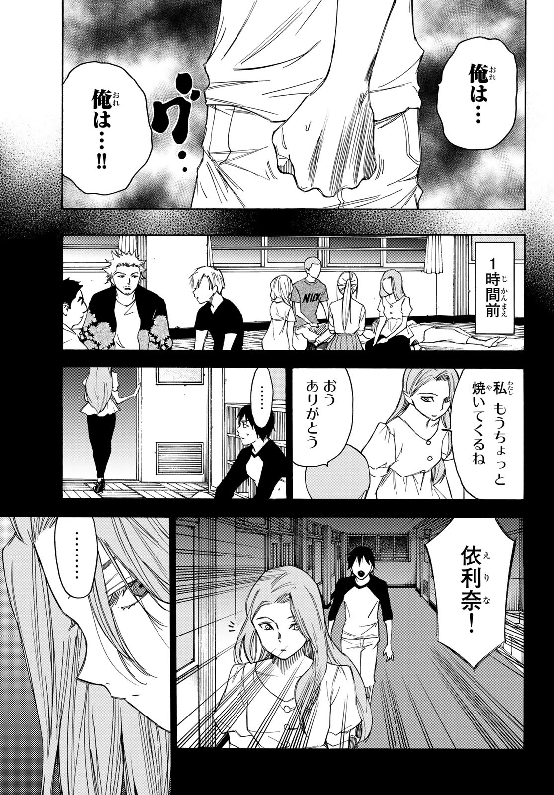 NARE NO HATE NO BOKURA - raw - Chapter 36 - https://jpdd.ccdd.to/JPDD/narenohatenobokura/142093/whs0tsjaitx.jpg