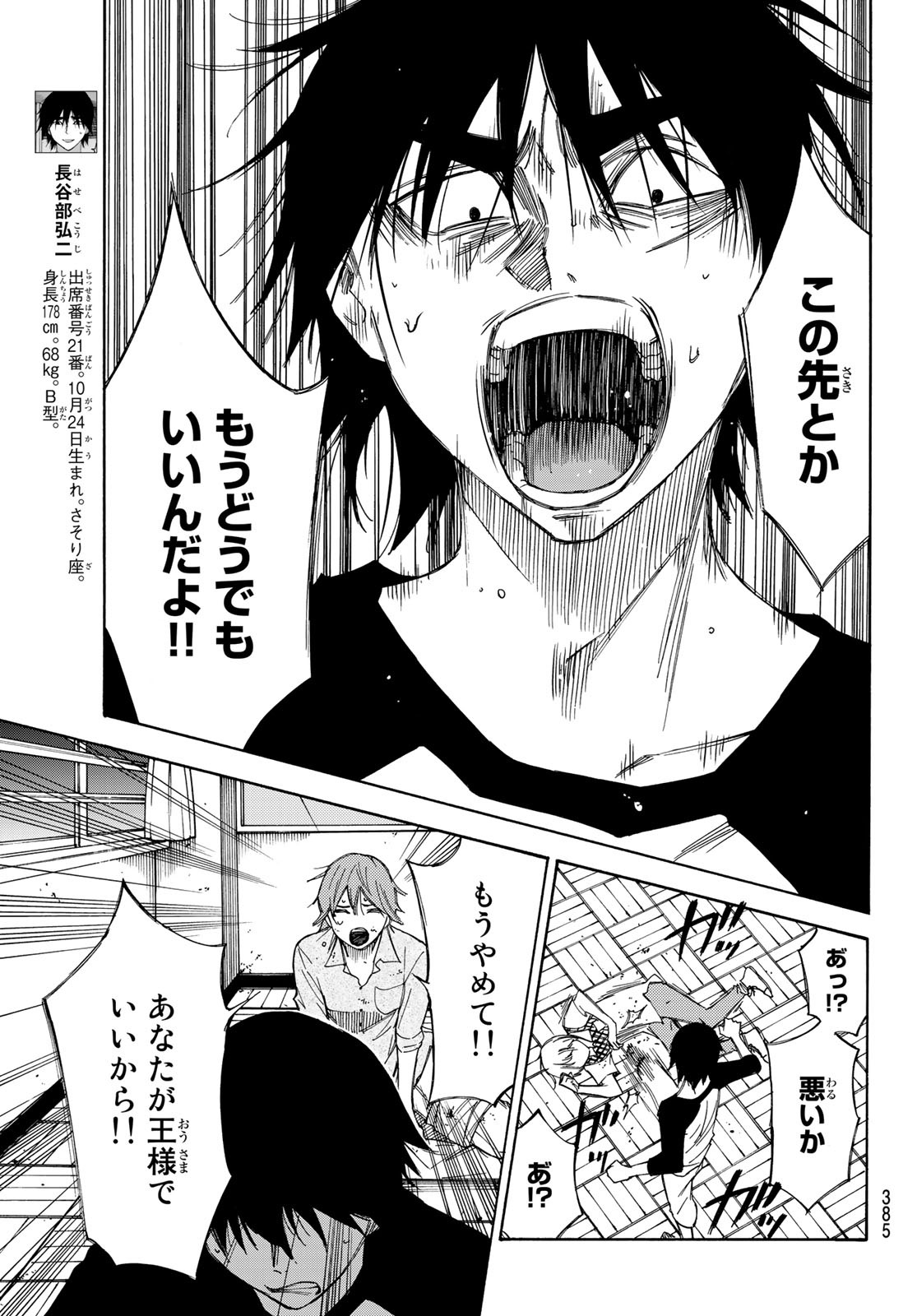 NARE NO HATE NO BOKURA - raw - Chapter 36 - https://jpdd.ccdd.to/JPDD/narenohatenobokura/142093/x4jplflbnhd.jpg