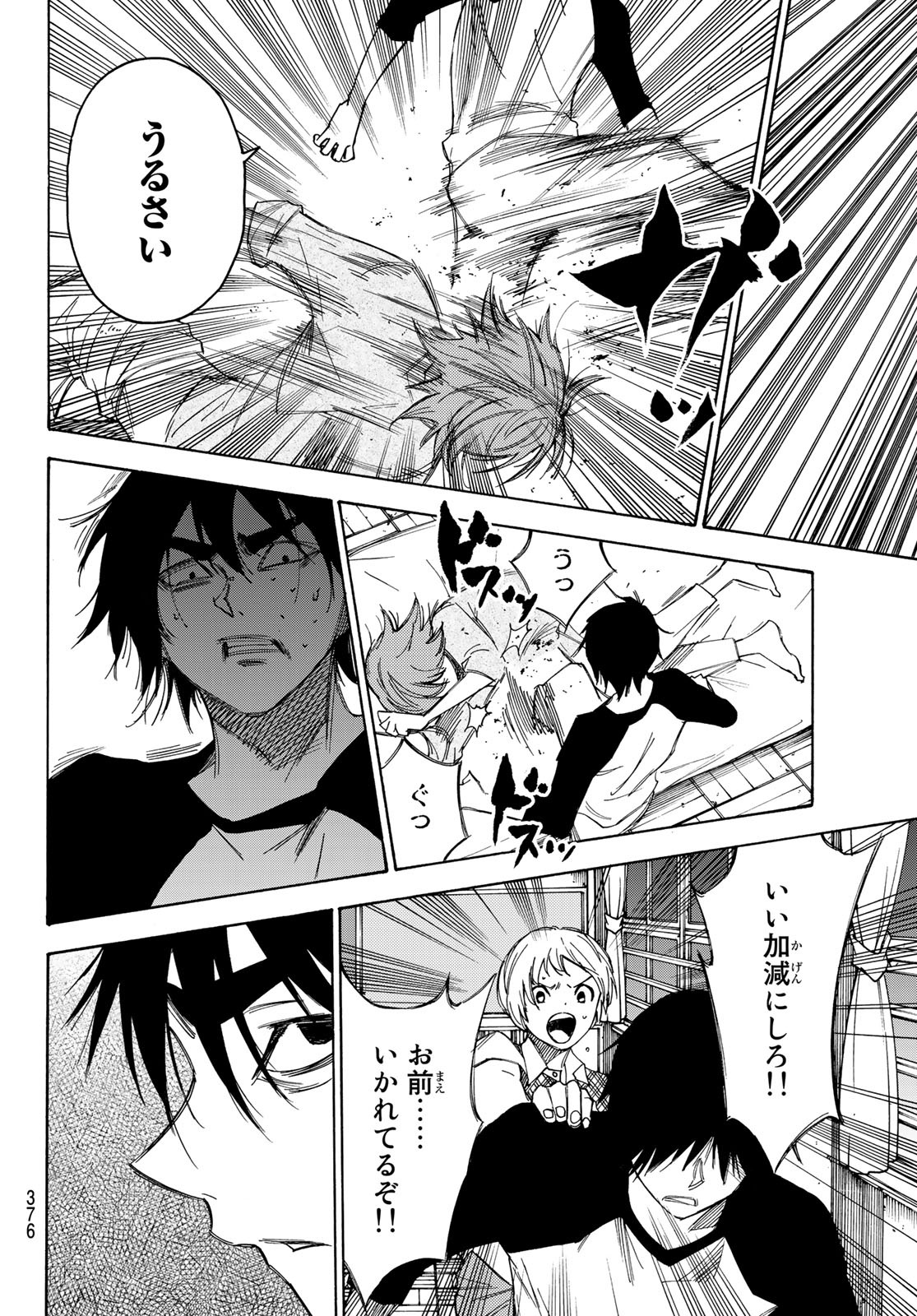 NARE NO HATE NO BOKURA - raw - Chapter 36 - https://jpdd.ccdd.to/JPDD/narenohatenobokura/142093/xz2n43czkcs.jpg