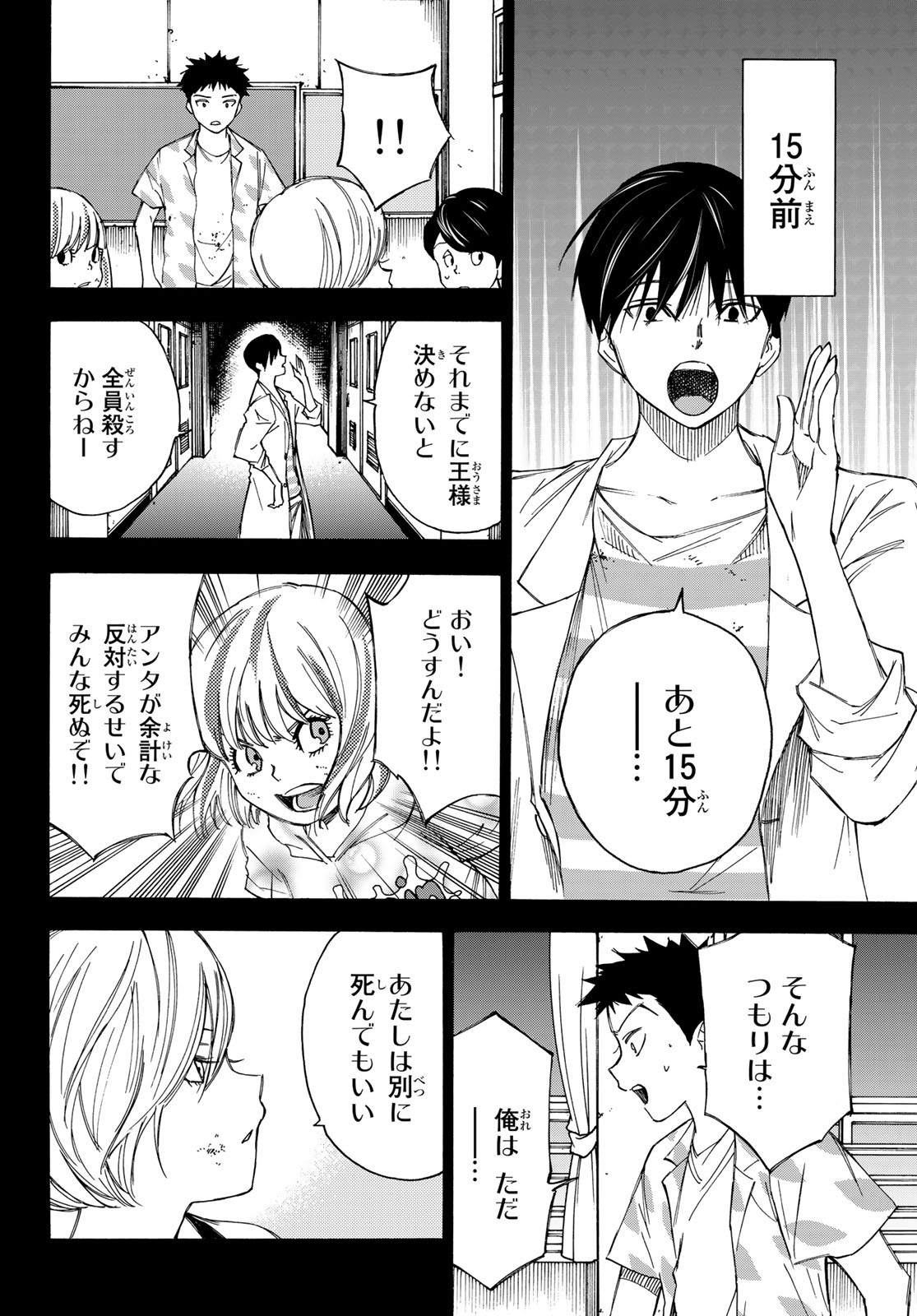 NARE NO HATE NO BOKURA - raw - Chapter 37 - https://jpdd.ccdd.to/JPDD/narenohatenobokura/142713/0frqs15n5t3.jpg