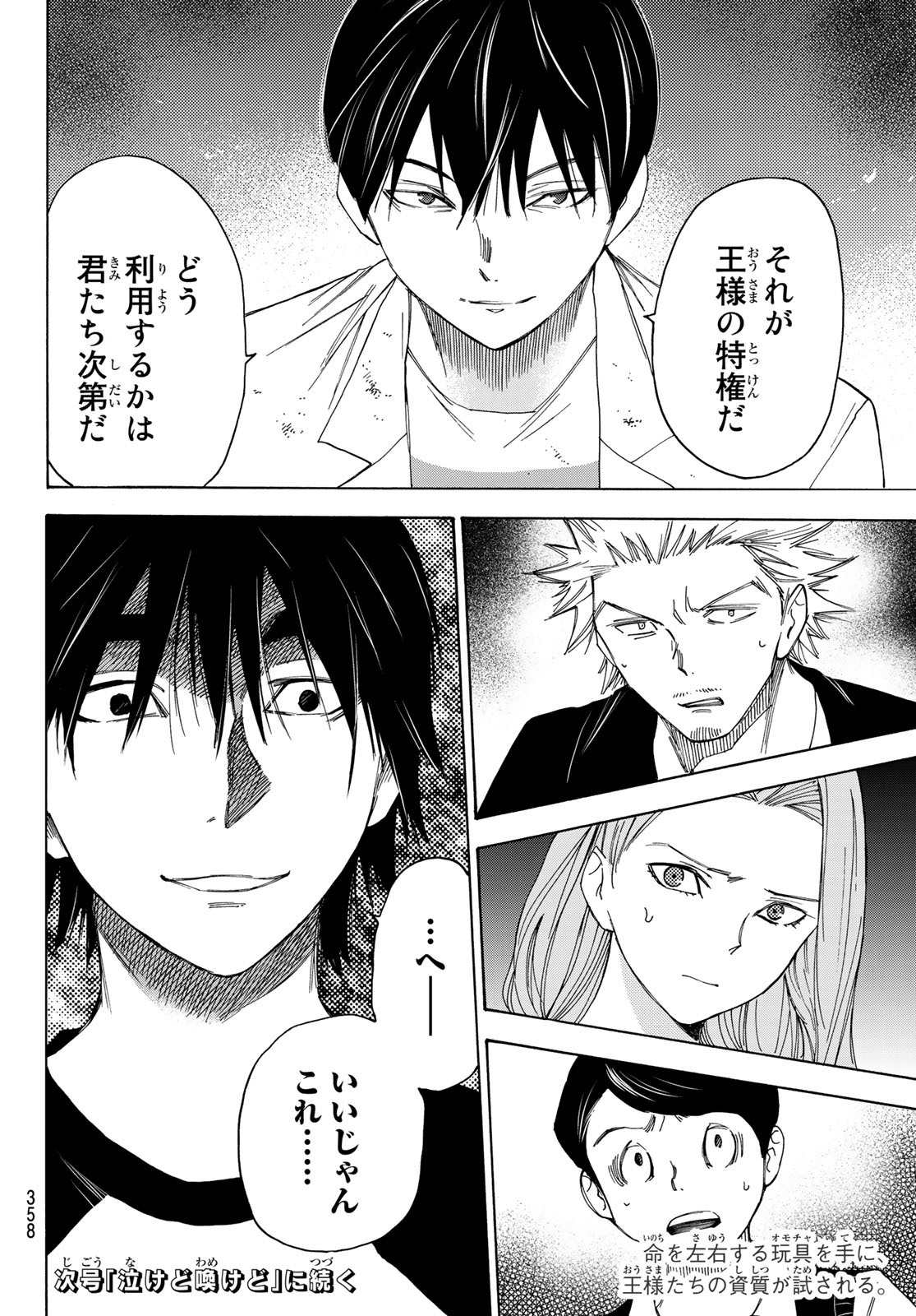 NARE NO HATE NO BOKURA - raw - Chapter 37 - https://jpdd.ccdd.to/JPDD/narenohatenobokura/142713/1te5xz4sgvx.jpg