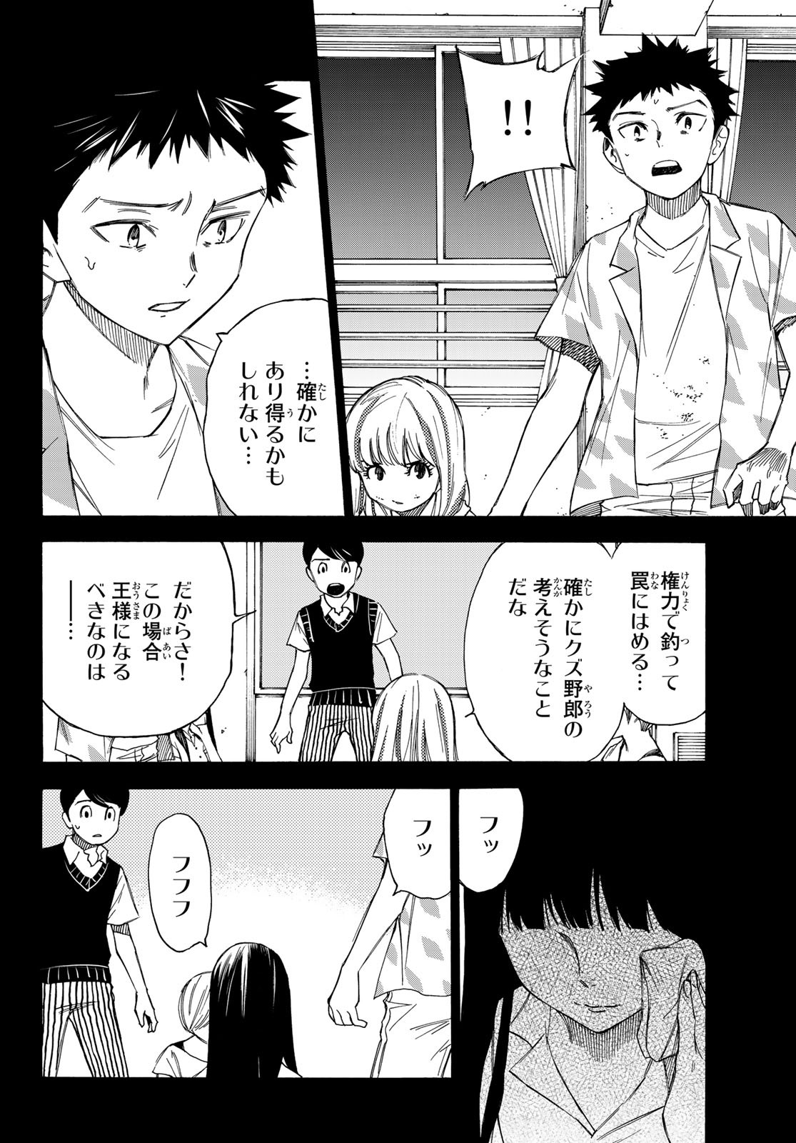 NARE NO HATE NO BOKURA - raw - Chapter 37 - https://jpdd.ccdd.to/JPDD/narenohatenobokura/142713/4r0t0t0huqx.jpg