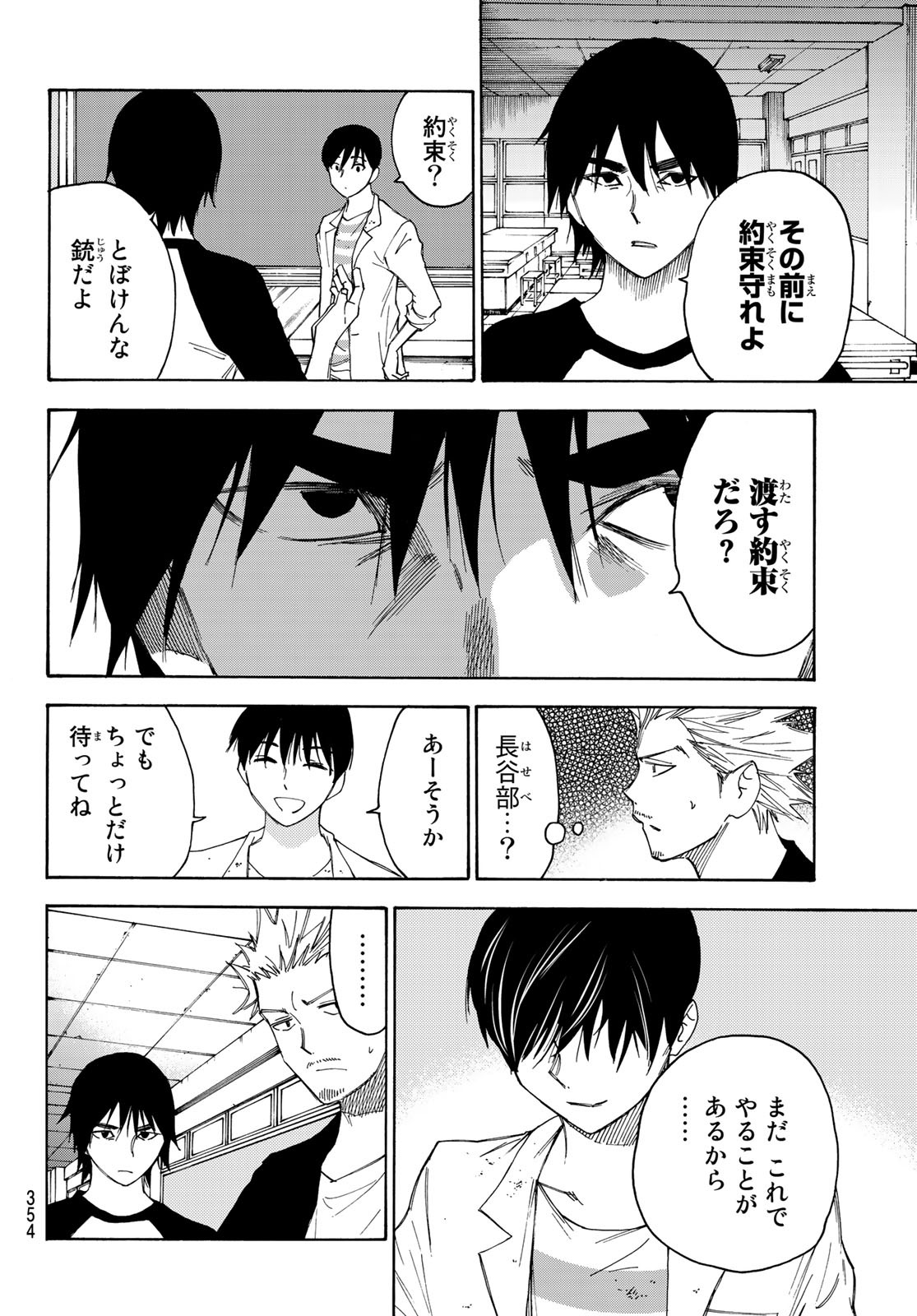 NARE NO HATE NO BOKURA - raw - Chapter 37 - https://jpdd.ccdd.to/JPDD/narenohatenobokura/142713/4uchoiyl4ue.jpg