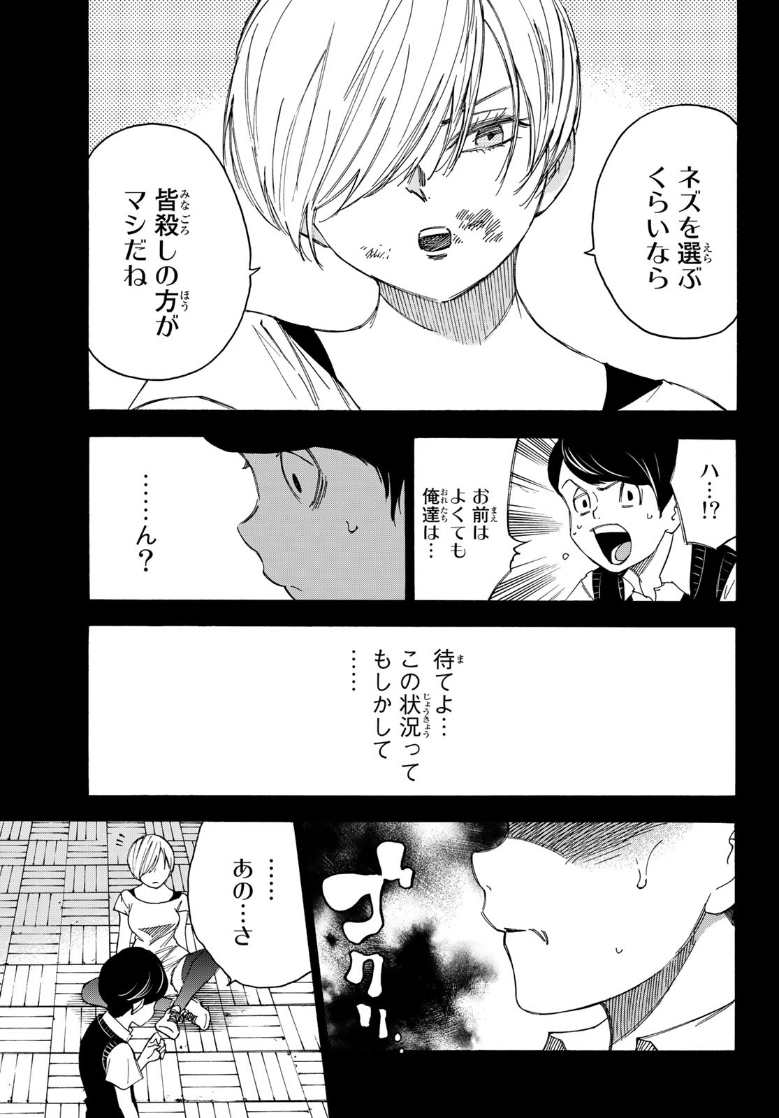 NARE NO HATE NO BOKURA - raw - Chapter 37 - https://jpdd.ccdd.to/JPDD/narenohatenobokura/142713/ekywpws3wux.jpg