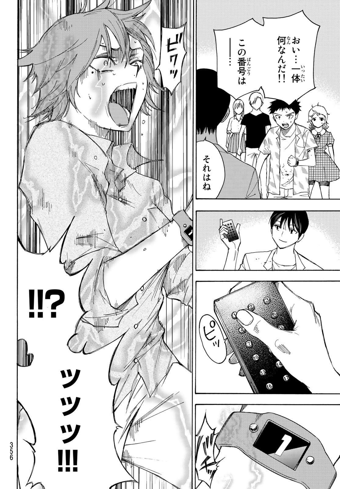 NARE NO HATE NO BOKURA - raw - Chapter 37 - https://jpdd.ccdd.to/JPDD/narenohatenobokura/142713/ikbzy5hyyio.jpg