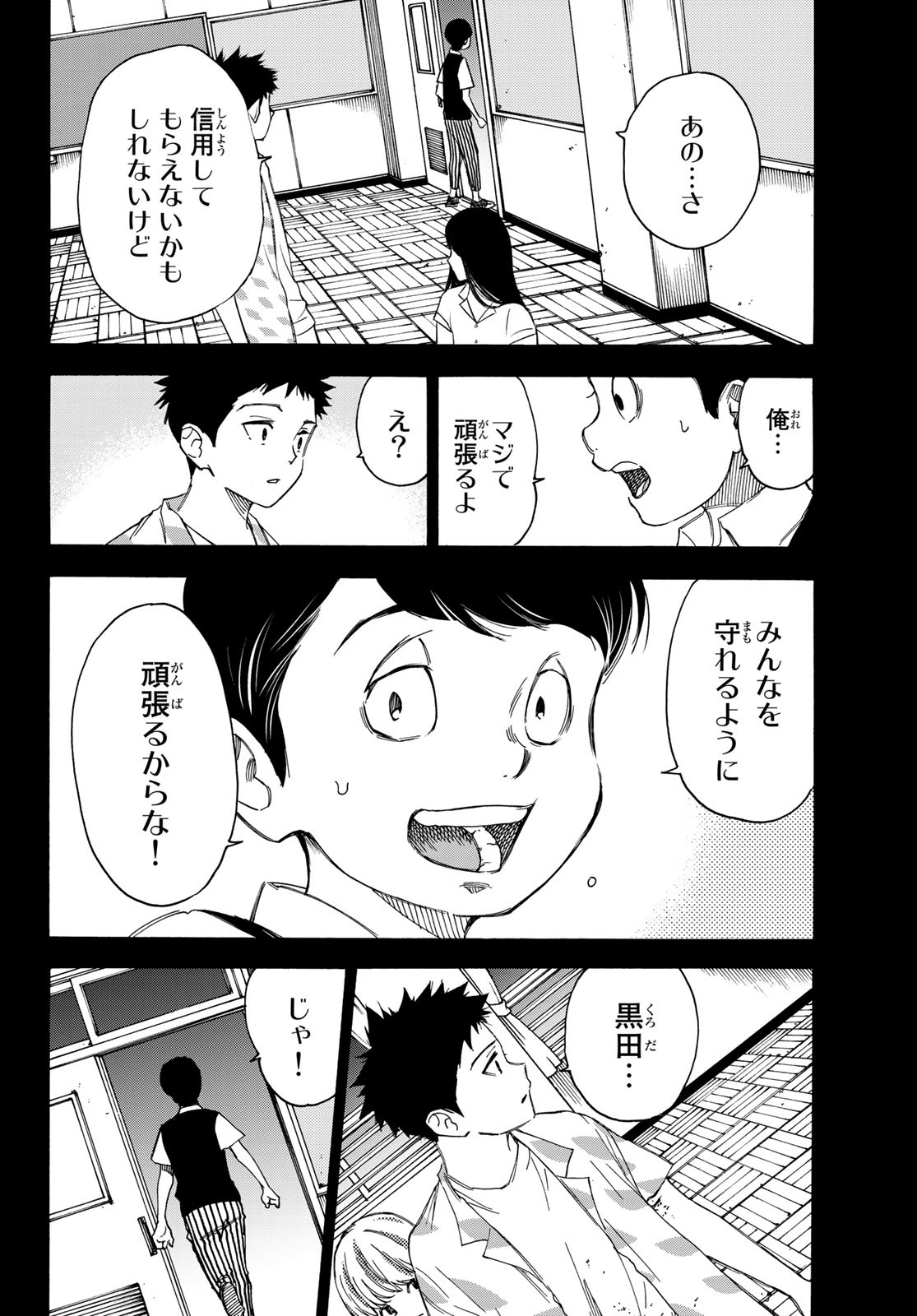 NARE NO HATE NO BOKURA - raw - Chapter 37 - https://jpdd.ccdd.to/JPDD/narenohatenobokura/142713/k1wzm50w132.jpg