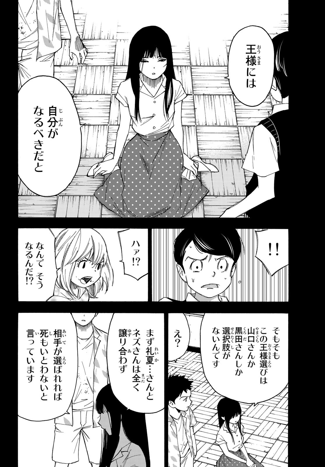 NARE NO HATE NO BOKURA - raw - Chapter 37 - https://jpdd.ccdd.to/JPDD/narenohatenobokura/142713/kawtfd5ut1o.jpg