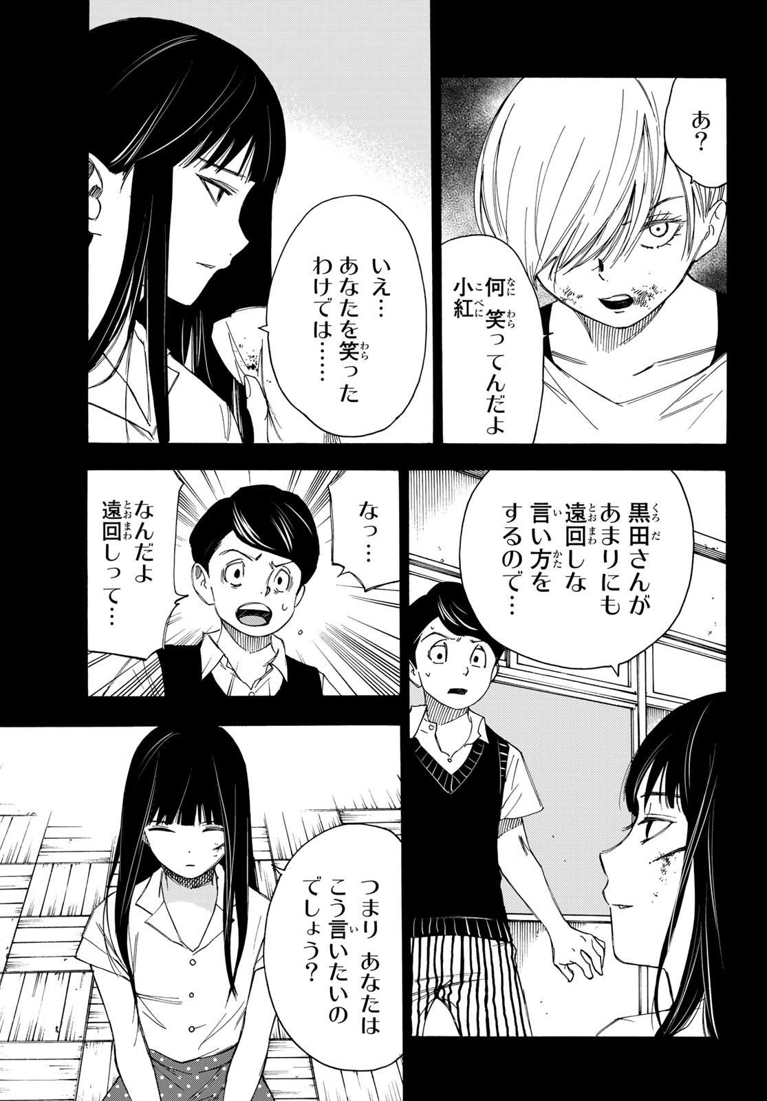 NARE NO HATE NO BOKURA - raw - Chapter 37 - https://jpdd.ccdd.to/JPDD/narenohatenobokura/142713/mnw3pwgufqo.jpg