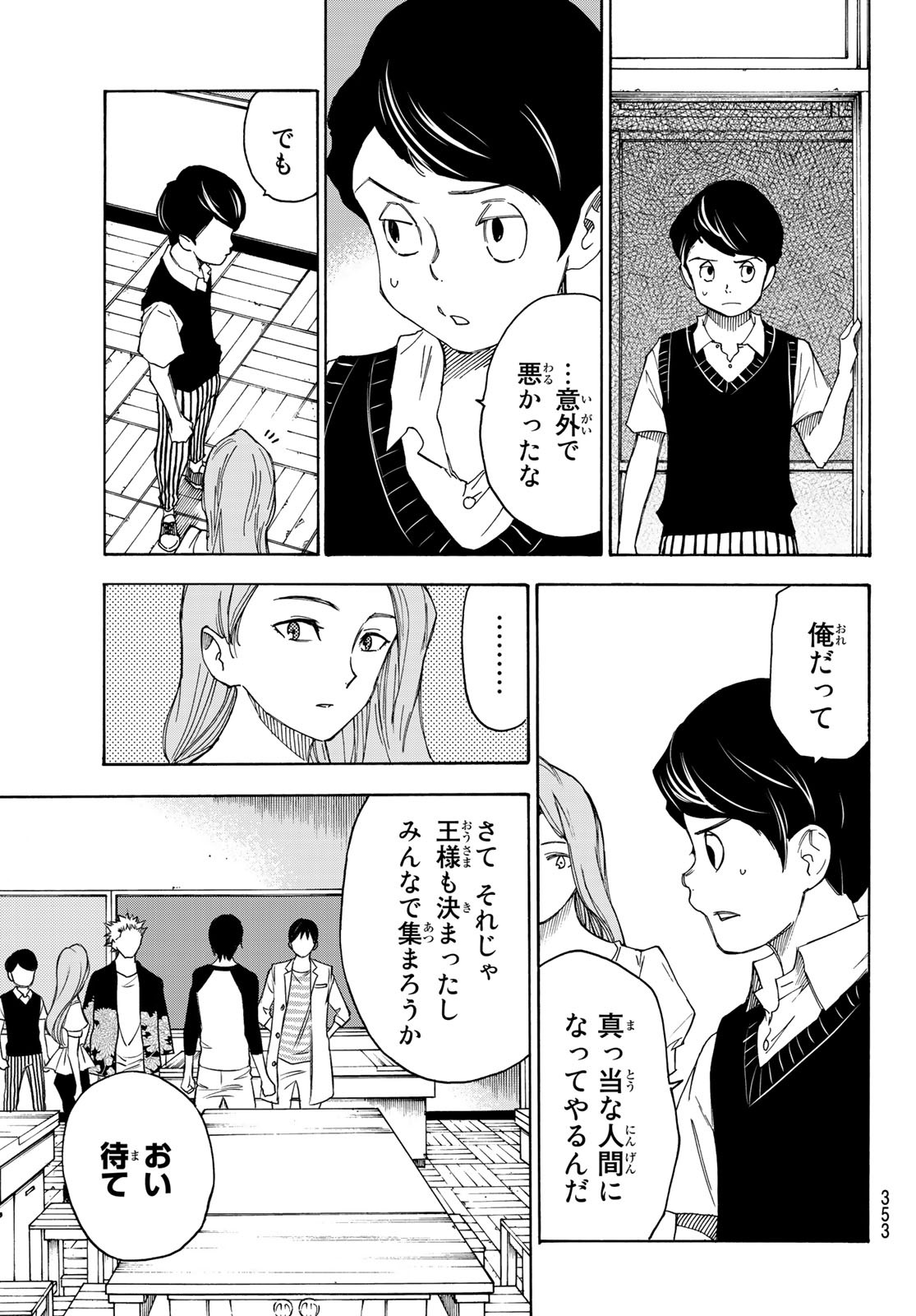 NARE NO HATE NO BOKURA - raw - Chapter 37 - https://jpdd.ccdd.to/JPDD/narenohatenobokura/142713/ojzokp53q3c.jpg