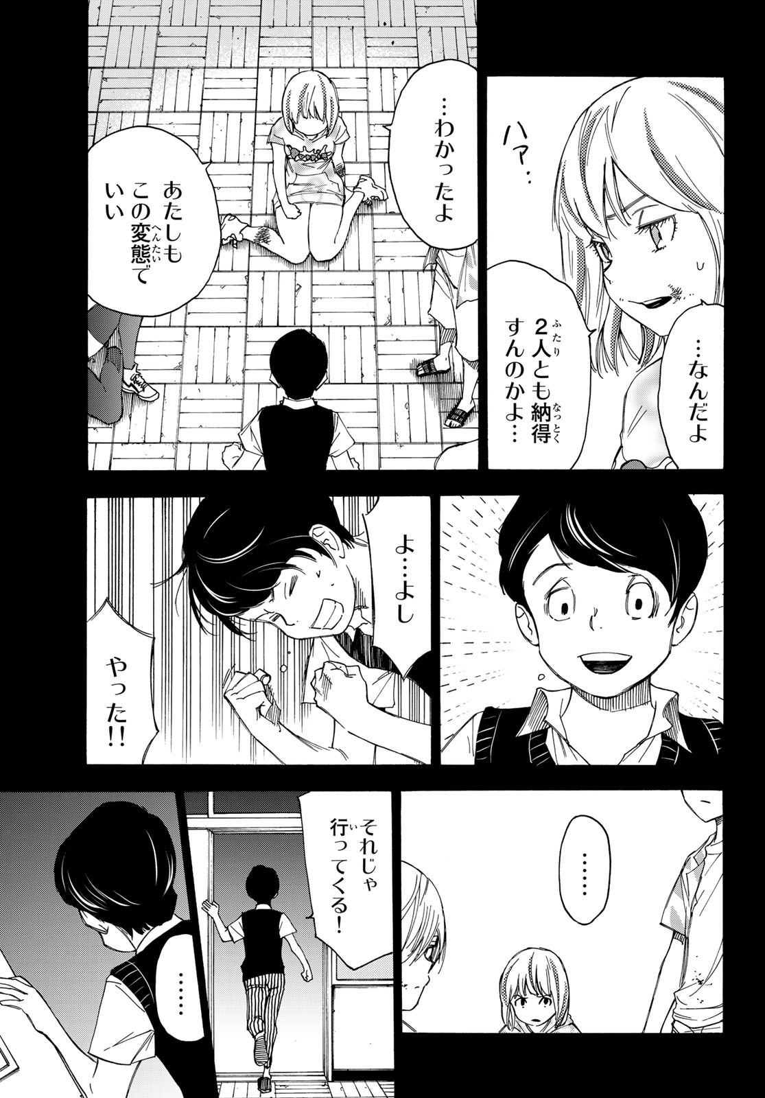 NARE NO HATE NO BOKURA - raw - Chapter 37 - https://jpdd.ccdd.to/JPDD/narenohatenobokura/142713/phagyiui0lz.jpg