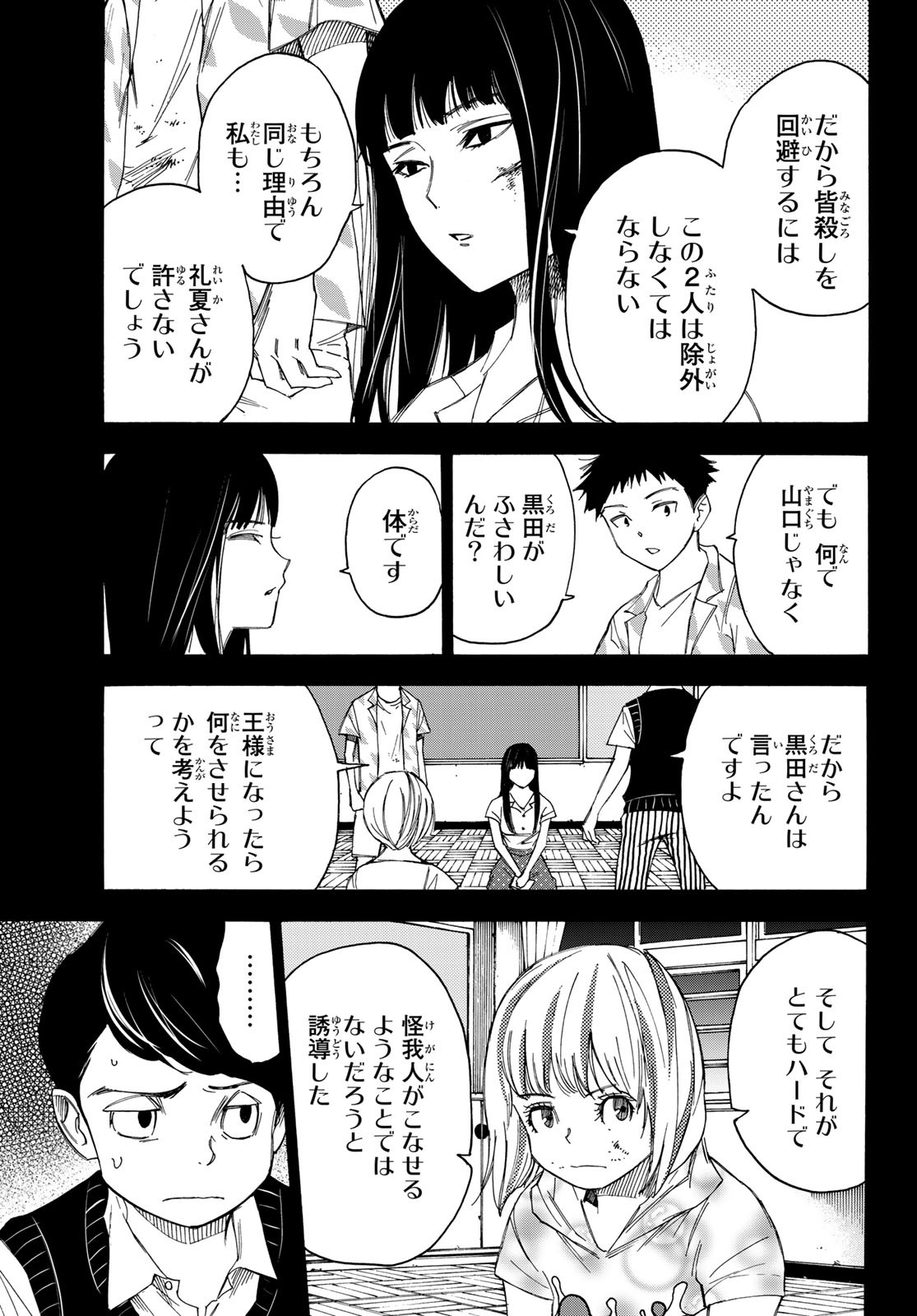 NARE NO HATE NO BOKURA - raw - Chapter 37 - https://jpdd.ccdd.to/JPDD/narenohatenobokura/142713/vvzao0gmwir.jpg