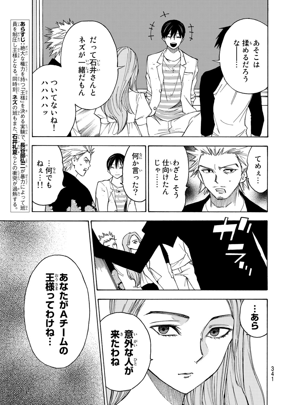 NARE NO HATE NO BOKURA - raw - Chapter 37 - https://jpdd.ccdd.to/JPDD/narenohatenobokura/142713/wb35xwdq34o.jpg