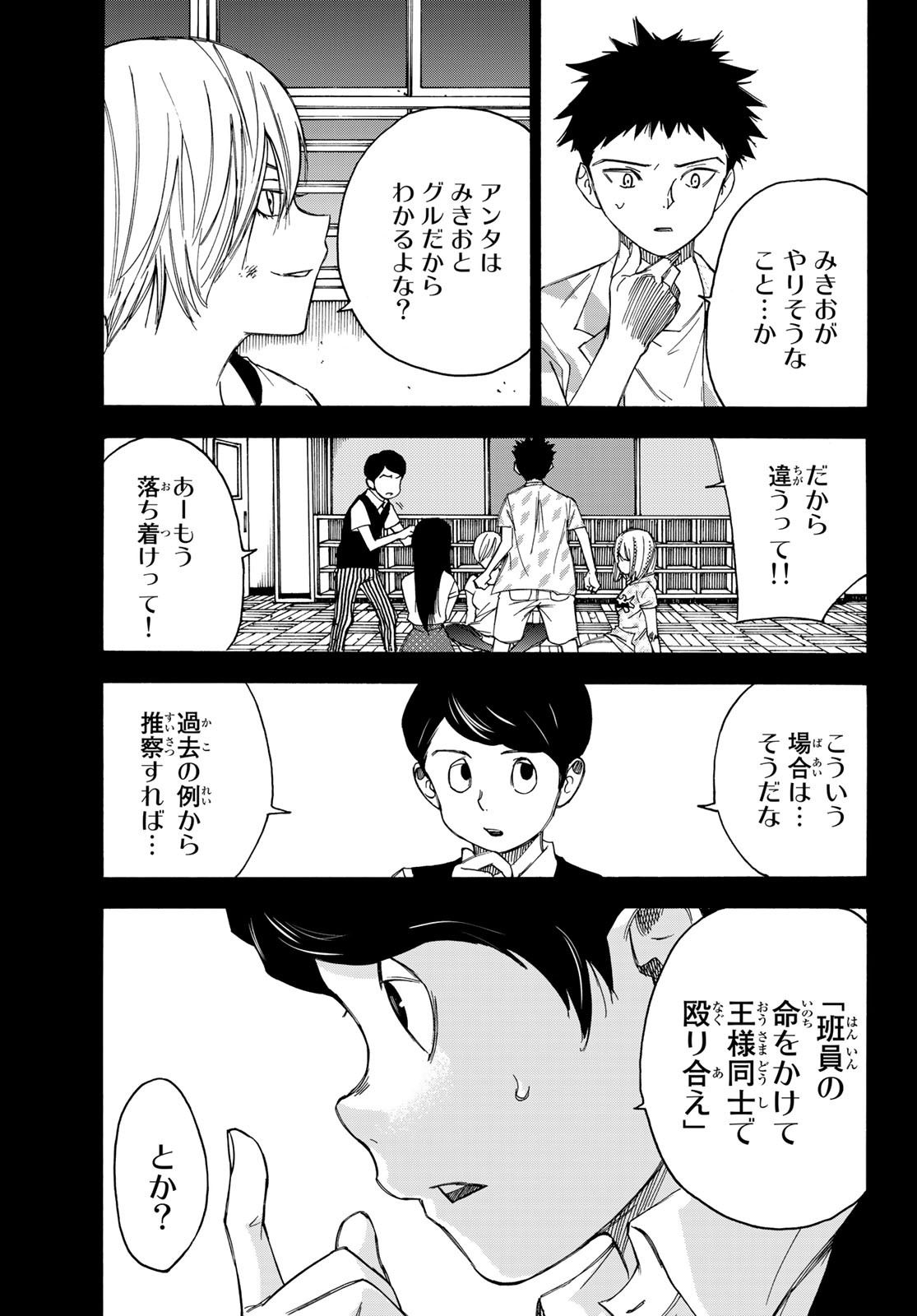 NARE NO HATE NO BOKURA - raw - Chapter 37 - https://jpdd.ccdd.to/JPDD/narenohatenobokura/142713/wbwzatetxfj.jpg