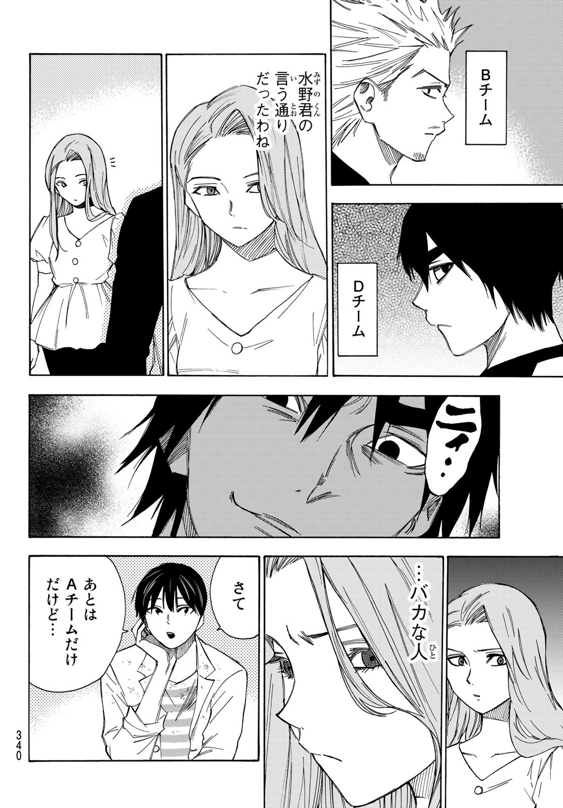 NARE NO HATE NO BOKURA - raw - Chapter 37 - https://jpdd.ccdd.to/JPDD/narenohatenobokura/142713/wxtheglu3vs.jpg