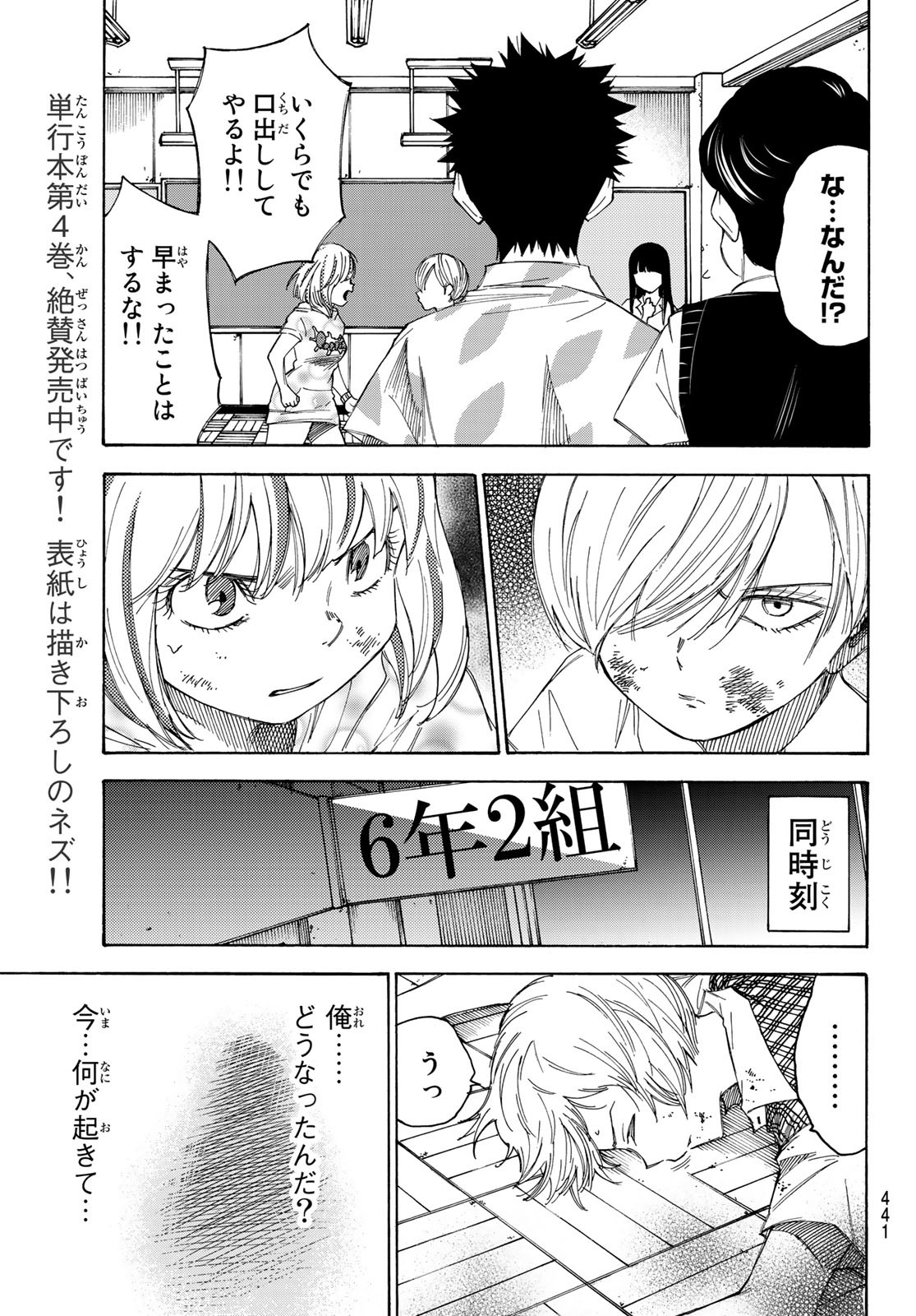 NARE NO HATE NO BOKURA - raw - Chapter 39 - https://jpdd.ccdd.to/JPDD/narenohatenobokura/143901/1gdy4hgomrt.jpg