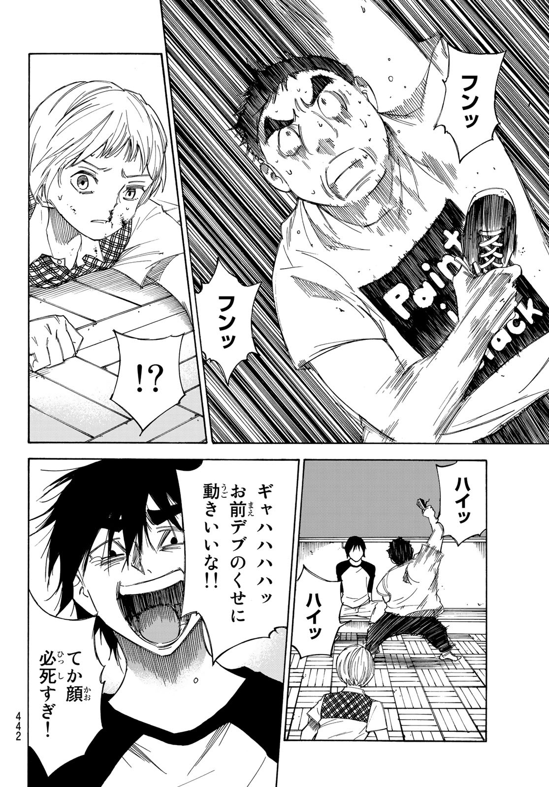 NARE NO HATE NO BOKURA - raw - Chapter 39 - https://jpdd.ccdd.to/JPDD/narenohatenobokura/143901/4crcdd4d0eg.jpg