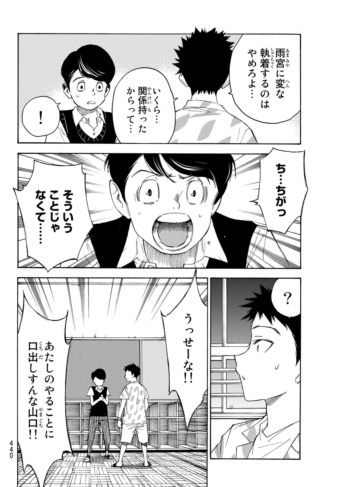 NARE NO HATE NO BOKURA - raw - Chapter 39 - https://jpdd.ccdd.to/JPDD/narenohatenobokura/143901/4kve1bwsk3c.jpg