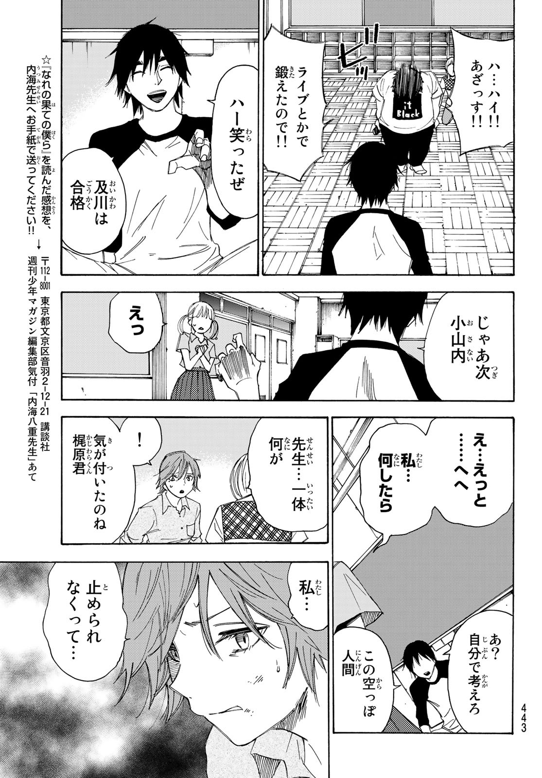 NARE NO HATE NO BOKURA - raw - Chapter 39 - https://jpdd.ccdd.to/JPDD/narenohatenobokura/143901/5gaozeezhub.jpg