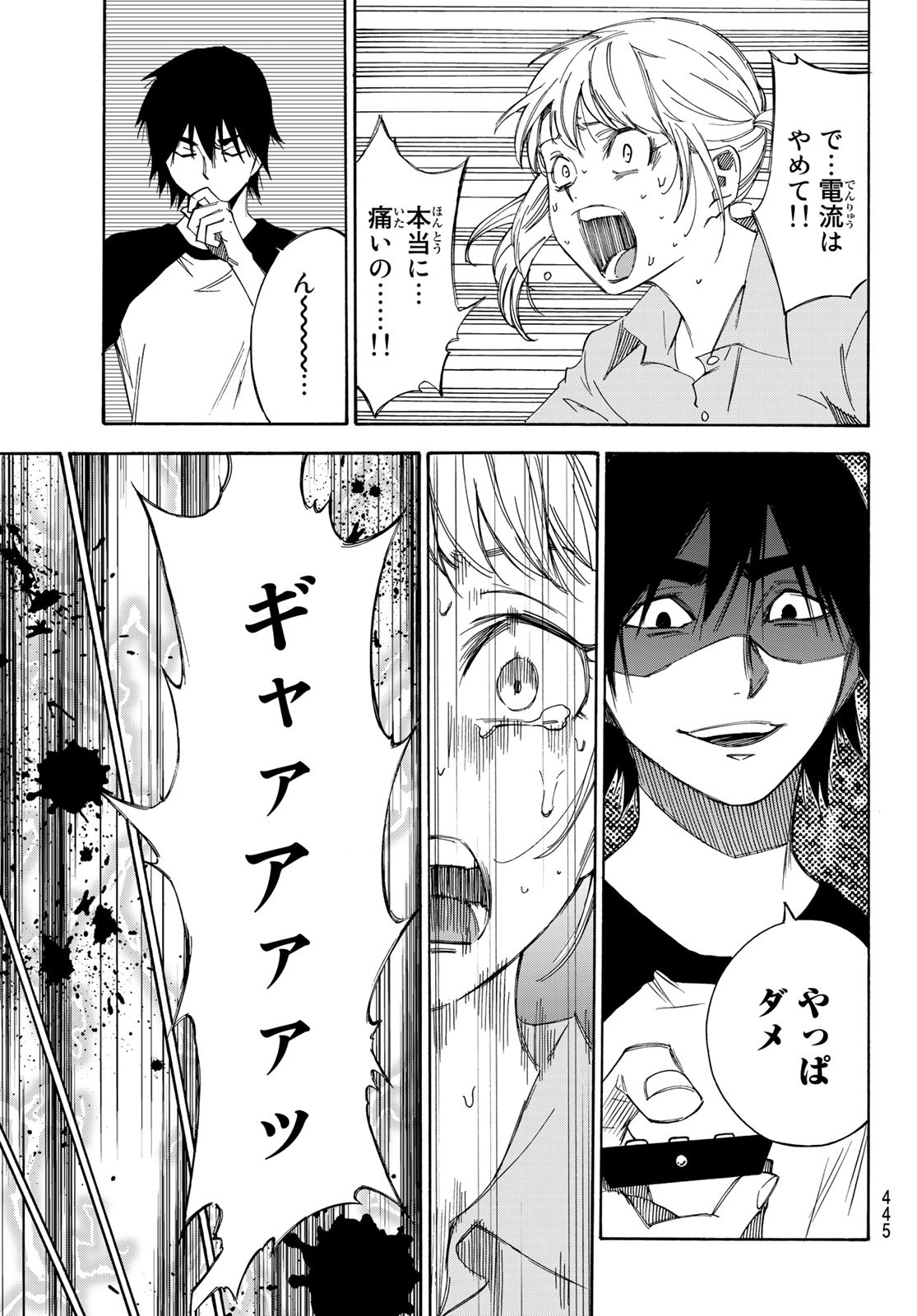 NARE NO HATE NO BOKURA - raw - Chapter 39 - https://jpdd.ccdd.to/JPDD/narenohatenobokura/143901/akgfvfgzhzg.jpg