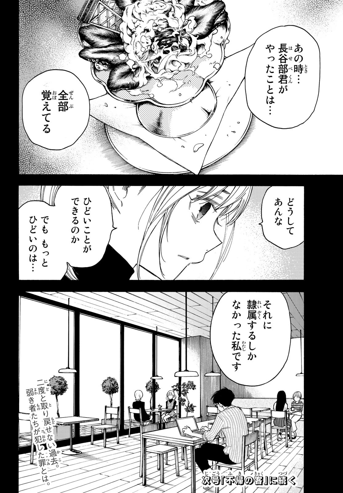 NARE NO HATE NO BOKURA - raw - Chapter 39 - https://jpdd.ccdd.to/JPDD/narenohatenobokura/143901/bmlfzrsoo1f.jpg
