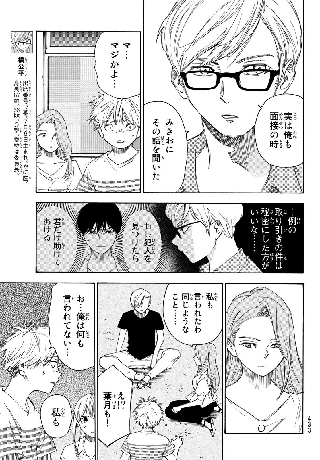 NARE NO HATE NO BOKURA - raw - Chapter 39 - https://jpdd.ccdd.to/JPDD/narenohatenobokura/143901/d51j1xsgjhi.jpg