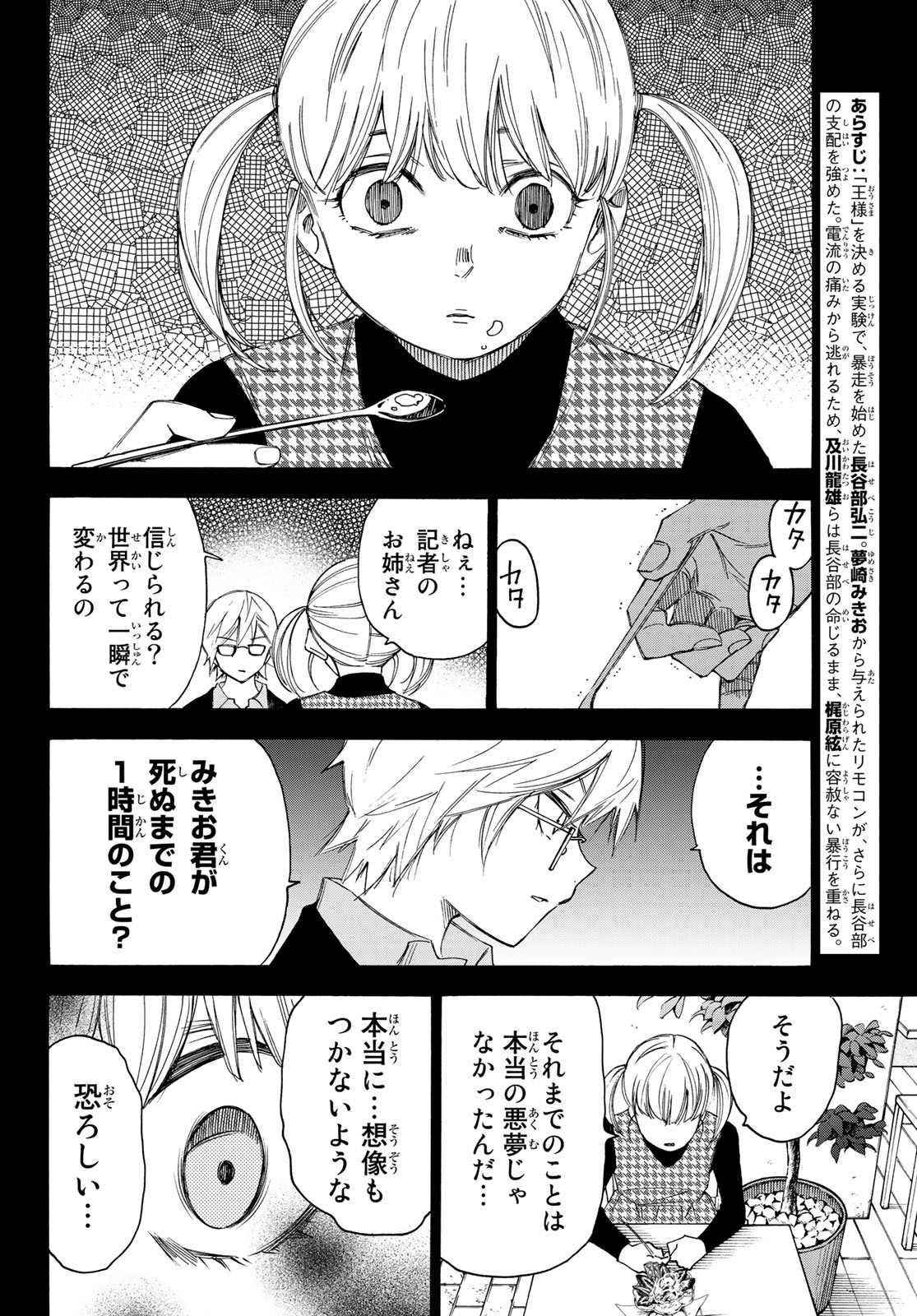 NARE NO HATE NO BOKURA - raw - Chapter 39 - https://jpdd.ccdd.to/JPDD/narenohatenobokura/143901/eeu2aqrvkpc.jpg