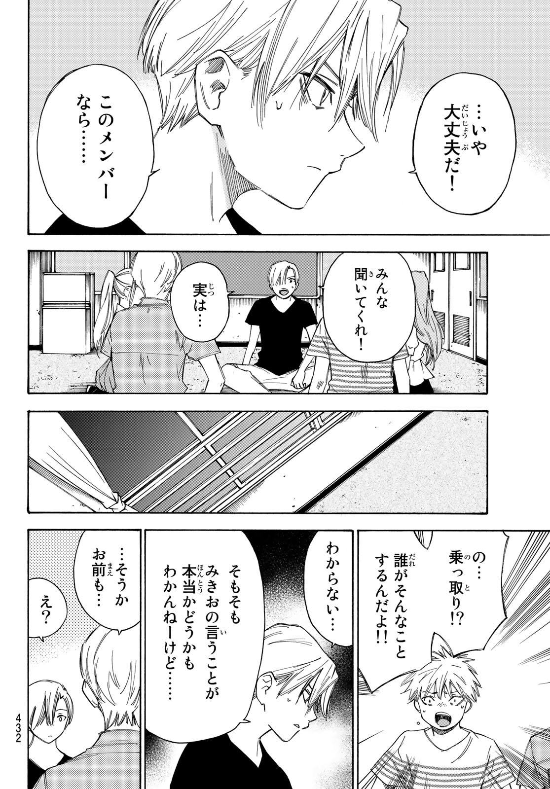 NARE NO HATE NO BOKURA - raw - Chapter 39 - https://jpdd.ccdd.to/JPDD/narenohatenobokura/143901/fnrh4dimd2s.jpg