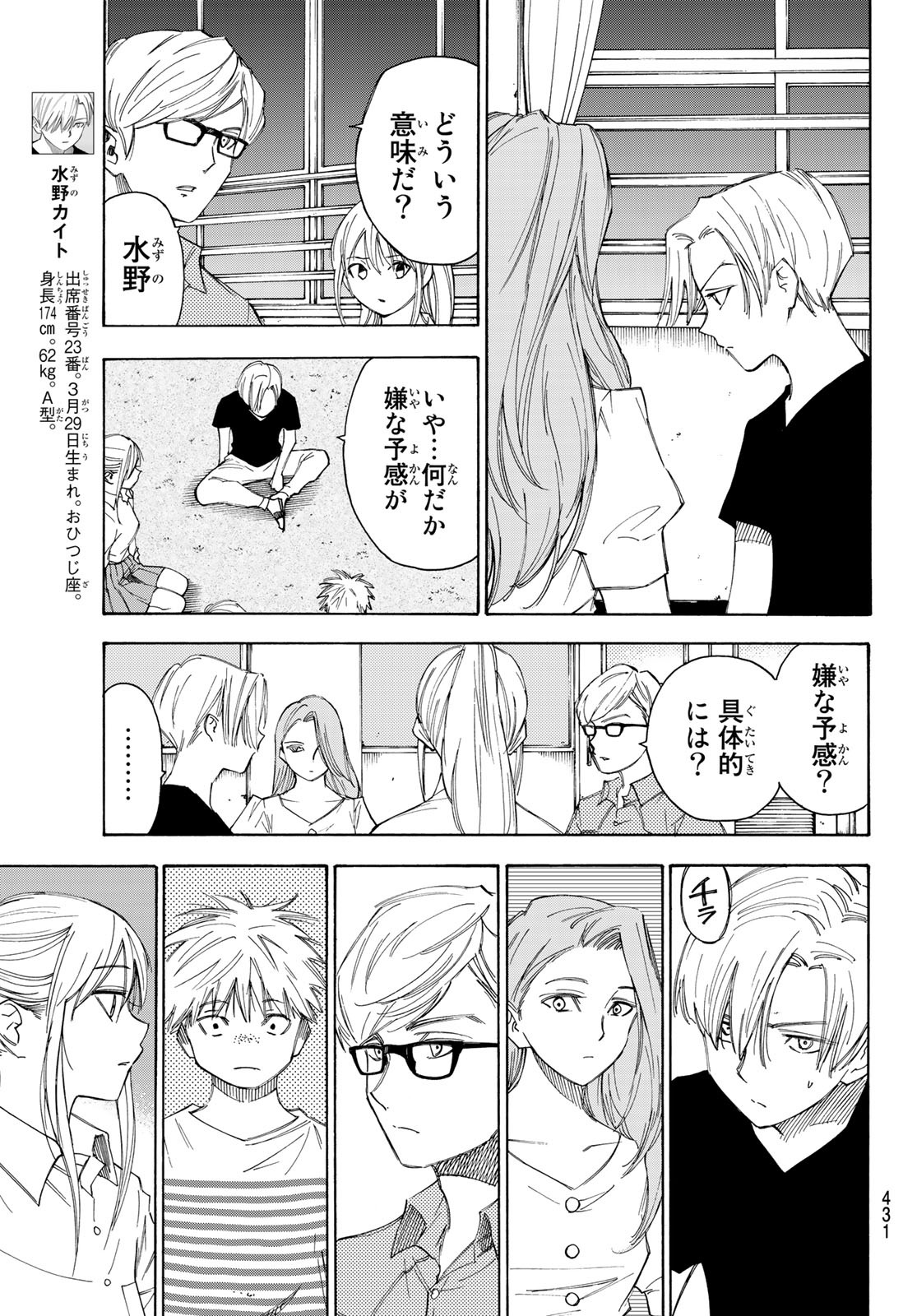 NARE NO HATE NO BOKURA - raw - Chapter 39 - https://jpdd.ccdd.to/JPDD/narenohatenobokura/143901/gtwk4lycy41.jpg