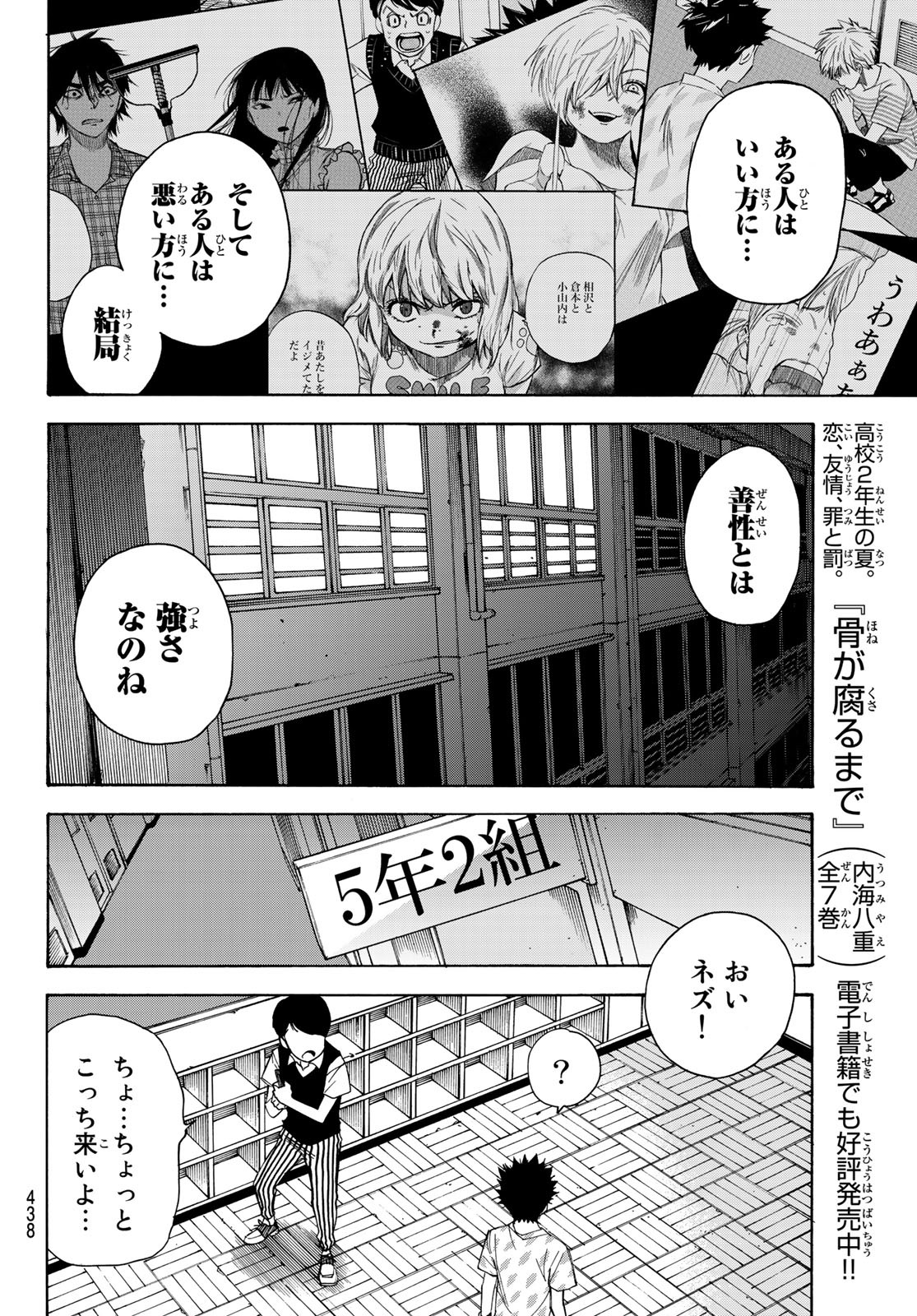 NARE NO HATE NO BOKURA - raw - Chapter 39 - https://jpdd.ccdd.to/JPDD/narenohatenobokura/143901/iunnuogbnzn.jpg