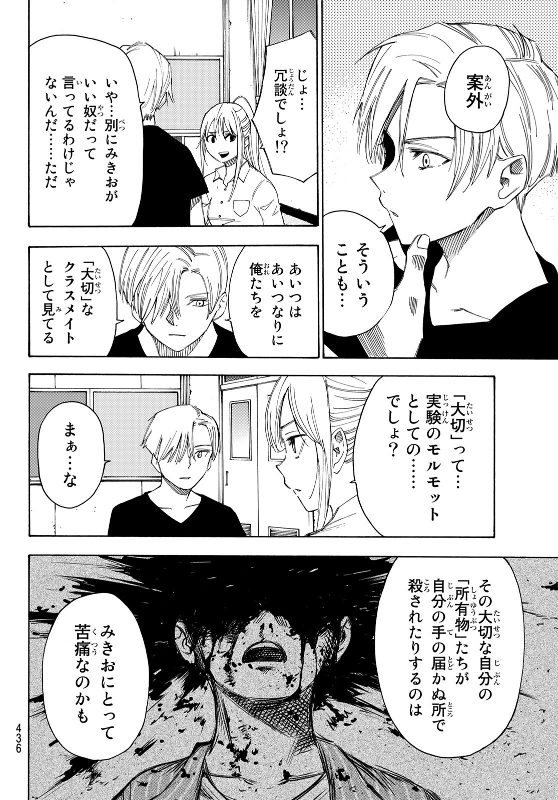NARE NO HATE NO BOKURA - raw - Chapter 39 - https://jpdd.ccdd.to/JPDD/narenohatenobokura/143901/odkvww03m3d.jpg