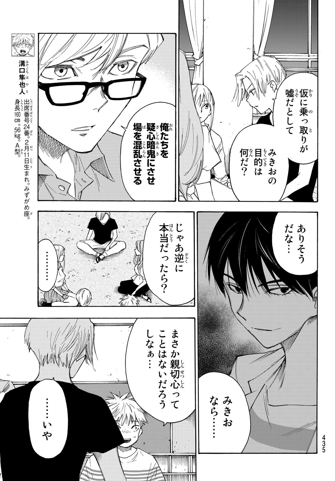 NARE NO HATE NO BOKURA - raw - Chapter 39 - https://jpdd.ccdd.to/JPDD/narenohatenobokura/143901/pkusn4lwqgr.jpg