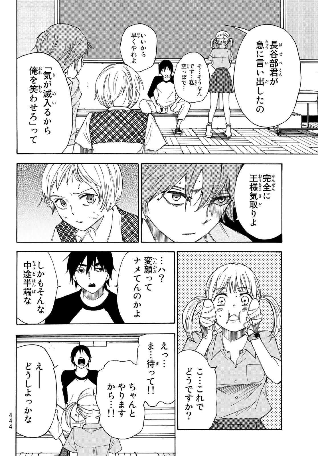 NARE NO HATE NO BOKURA - raw - Chapter 39 - https://jpdd.ccdd.to/JPDD/narenohatenobokura/143901/pqq4pdet4km.jpg