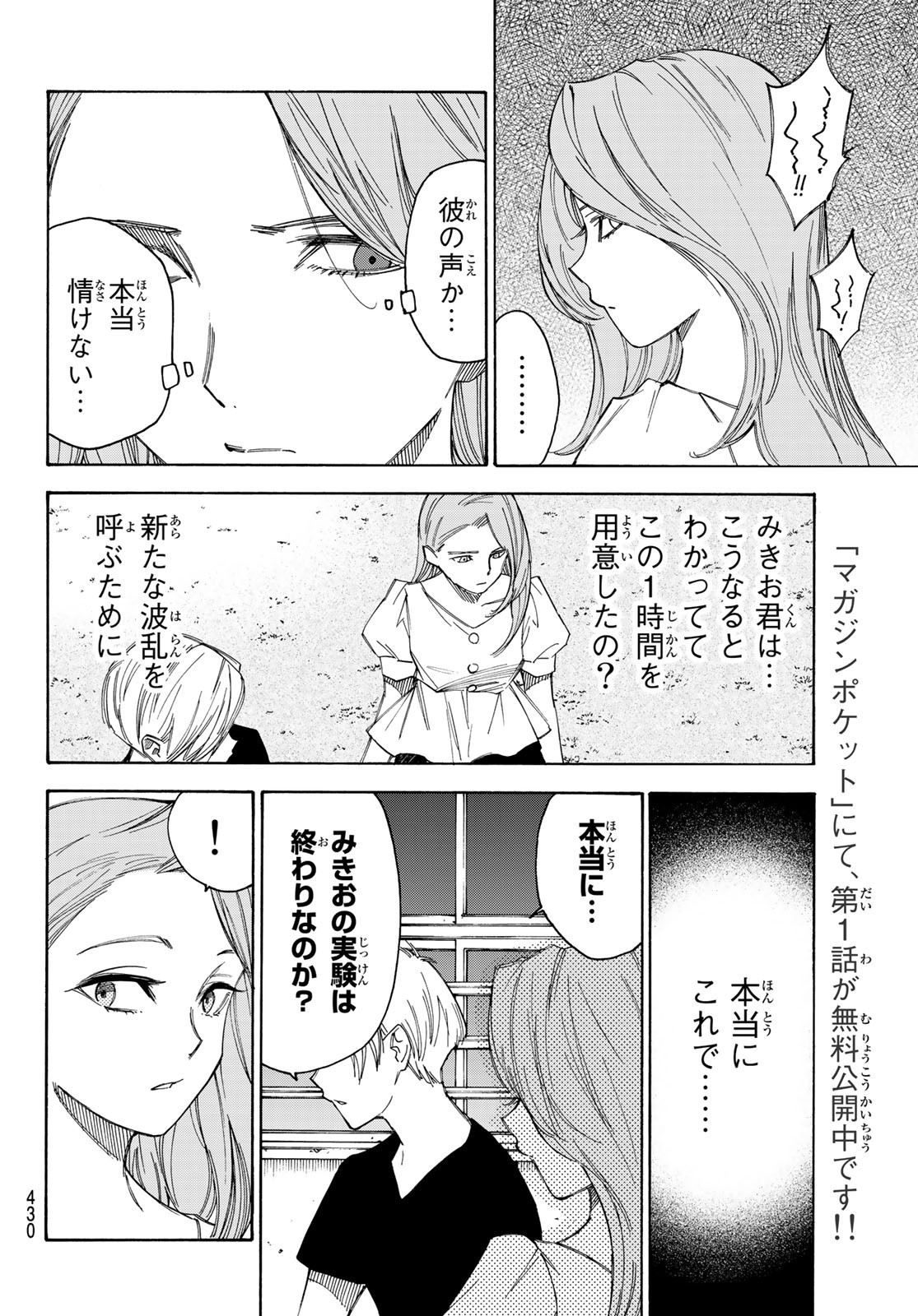 NARE NO HATE NO BOKURA - raw - Chapter 39 - https://jpdd.ccdd.to/JPDD/narenohatenobokura/143901/vtnrdvh5o0u.jpg
