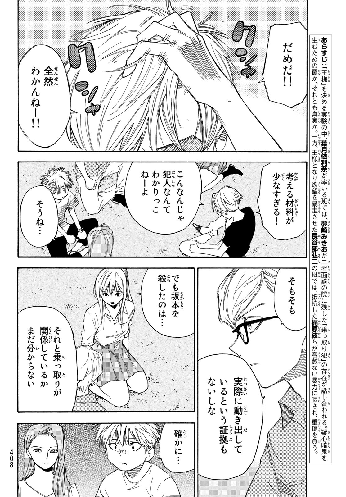 NARE NO HATE NO BOKURA - raw - Chapter 40 - https://jpdd.ccdd.to/JPDD/narenohatenobokura/144536/04fi0jxf3e0.jpg