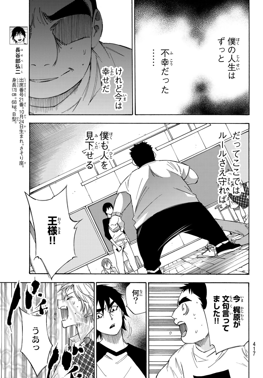 NARE NO HATE NO BOKURA - raw - Chapter 40 - https://jpdd.ccdd.to/JPDD/narenohatenobokura/144536/35omqyk3ofm.jpg