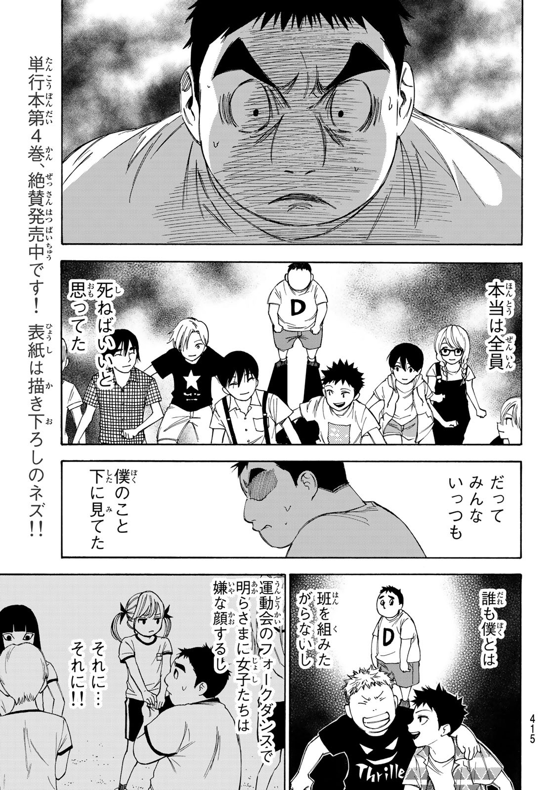 NARE NO HATE NO BOKURA - raw - Chapter 40 - https://jpdd.ccdd.to/JPDD/narenohatenobokura/144536/byufhujud4v.jpg