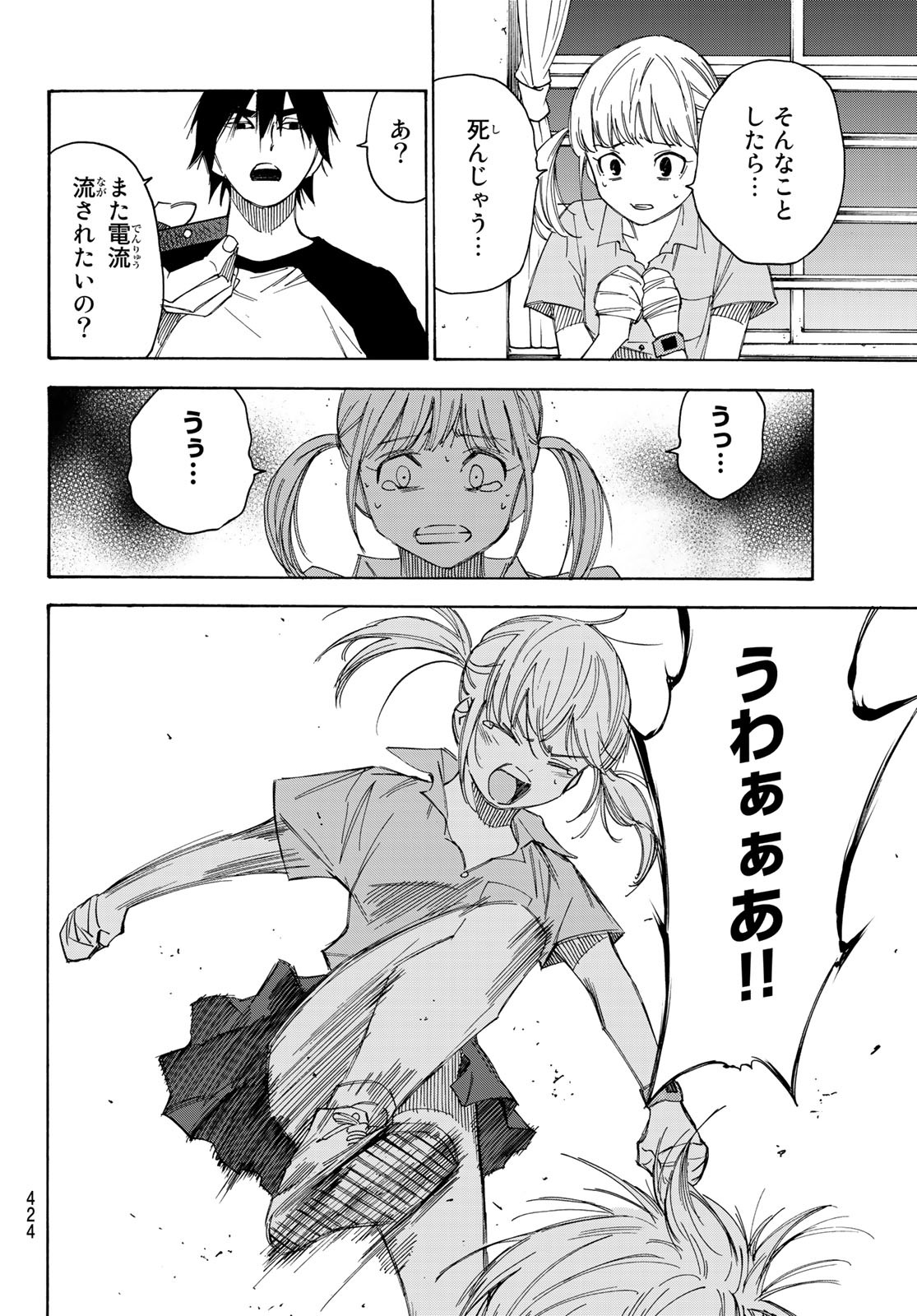 NARE NO HATE NO BOKURA - raw - Chapter 40 - https://jpdd.ccdd.to/JPDD/narenohatenobokura/144536/c1mcnhwomnj.jpg