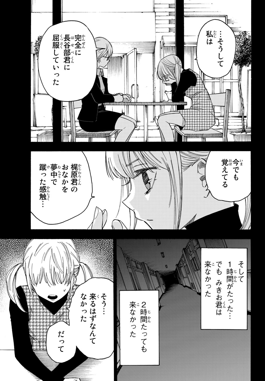 NARE NO HATE NO BOKURA - raw - Chapter 40 - https://jpdd.ccdd.to/JPDD/narenohatenobokura/144536/dx1zuhuunrw.jpg