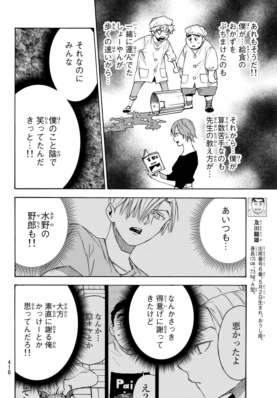 NARE NO HATE NO BOKURA - raw - Chapter 40 - https://jpdd.ccdd.to/JPDD/narenohatenobokura/144536/eqvwy5o4jcn.jpg