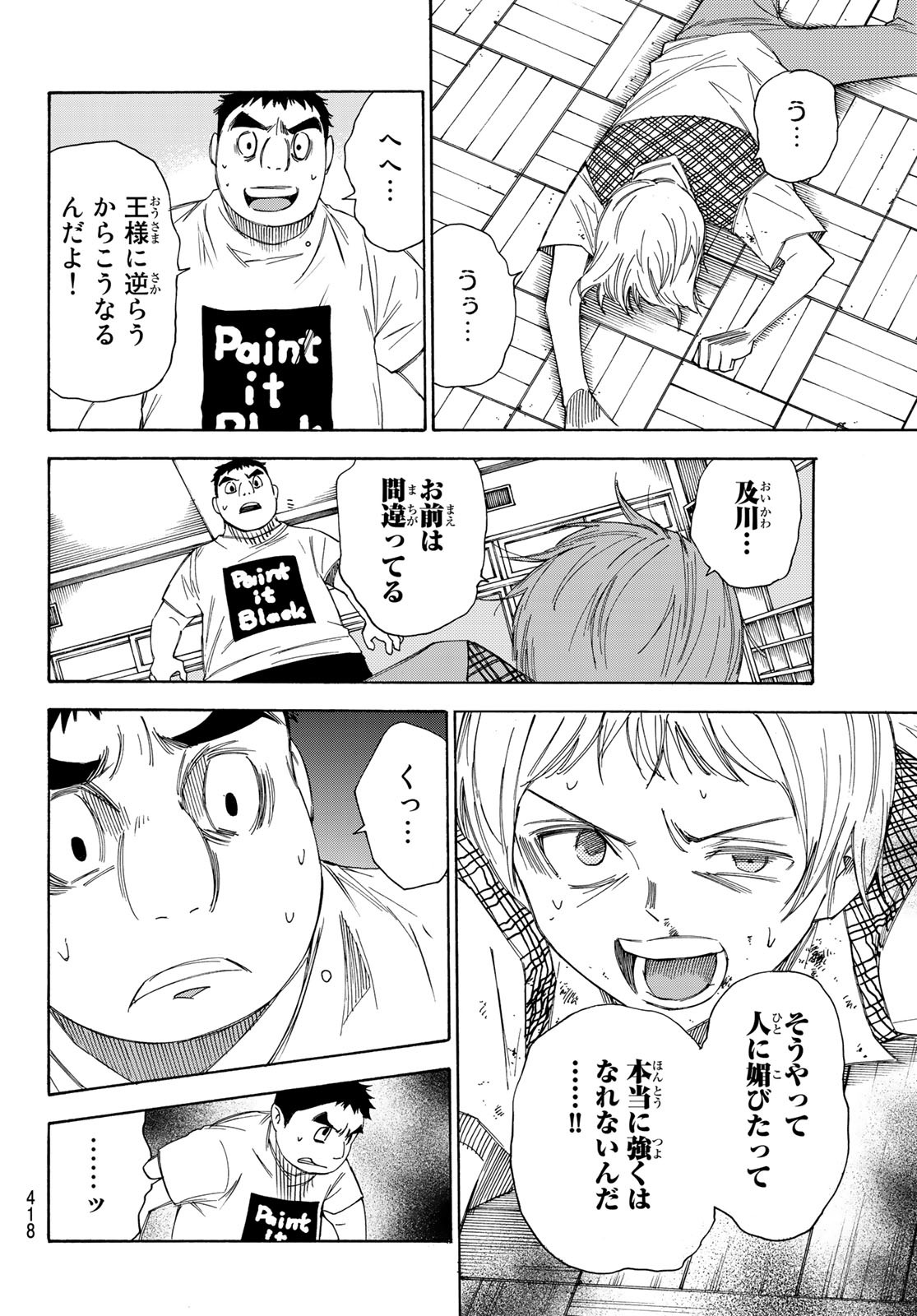 NARE NO HATE NO BOKURA - raw - Chapter 40 - https://jpdd.ccdd.to/JPDD/narenohatenobokura/144536/fbnlkpmftzr.jpg