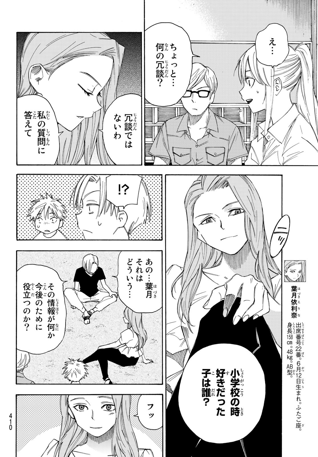 NARE NO HATE NO BOKURA - raw - Chapter 40 - https://jpdd.ccdd.to/JPDD/narenohatenobokura/144536/m44qqdklcri.jpg