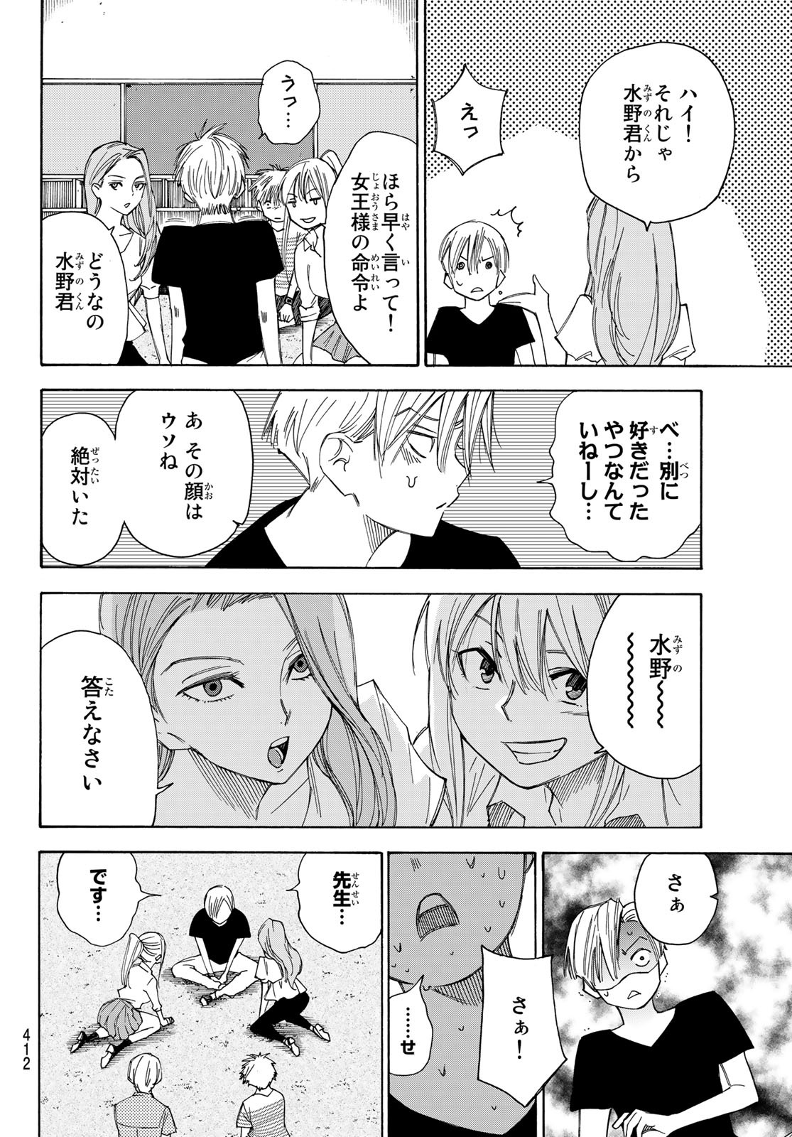 NARE NO HATE NO BOKURA - raw - Chapter 40 - https://jpdd.ccdd.to/JPDD/narenohatenobokura/144536/rzgnjyjzpg3.jpg