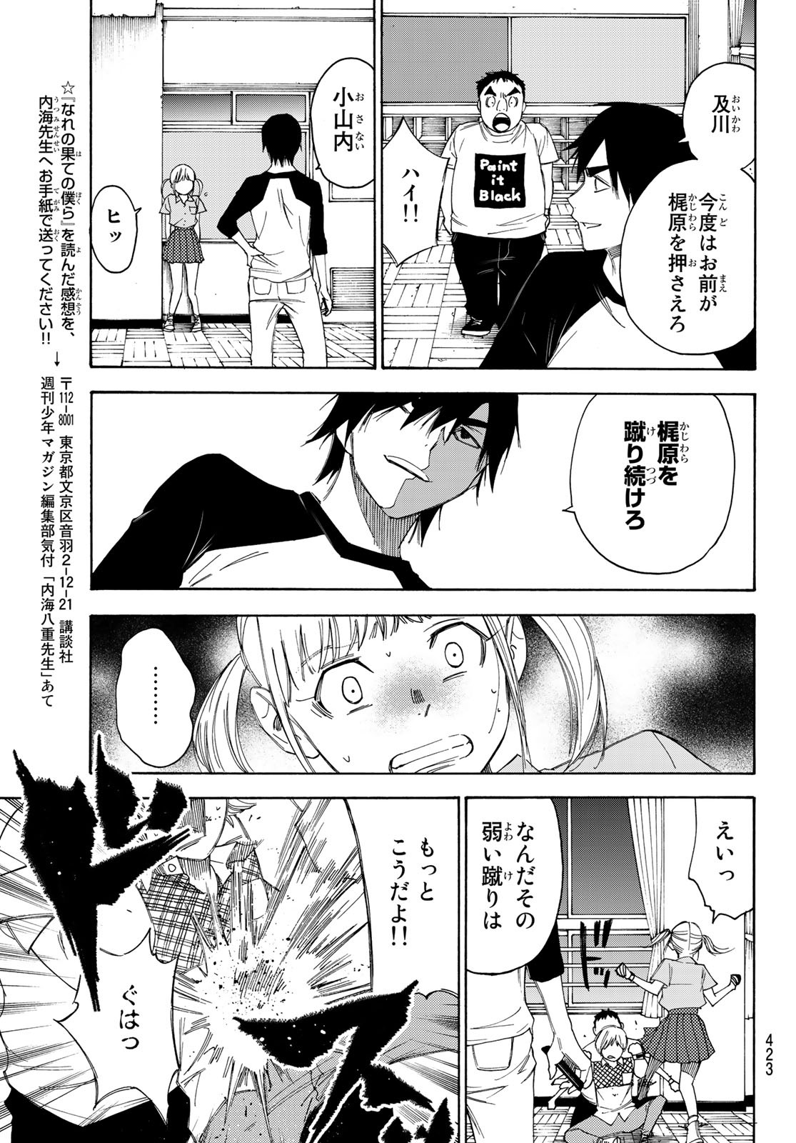 NARE NO HATE NO BOKURA - raw - Chapter 40 - https://jpdd.ccdd.to/JPDD/narenohatenobokura/144536/smlolbyjg5c.jpg
